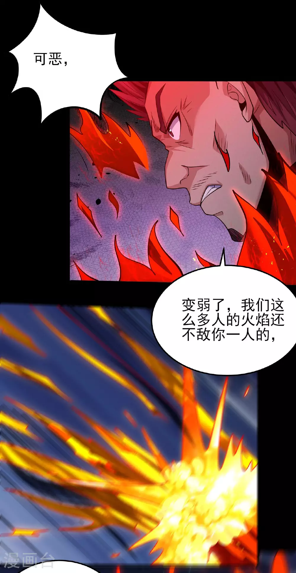 第215话1 火焰对决 第14页
