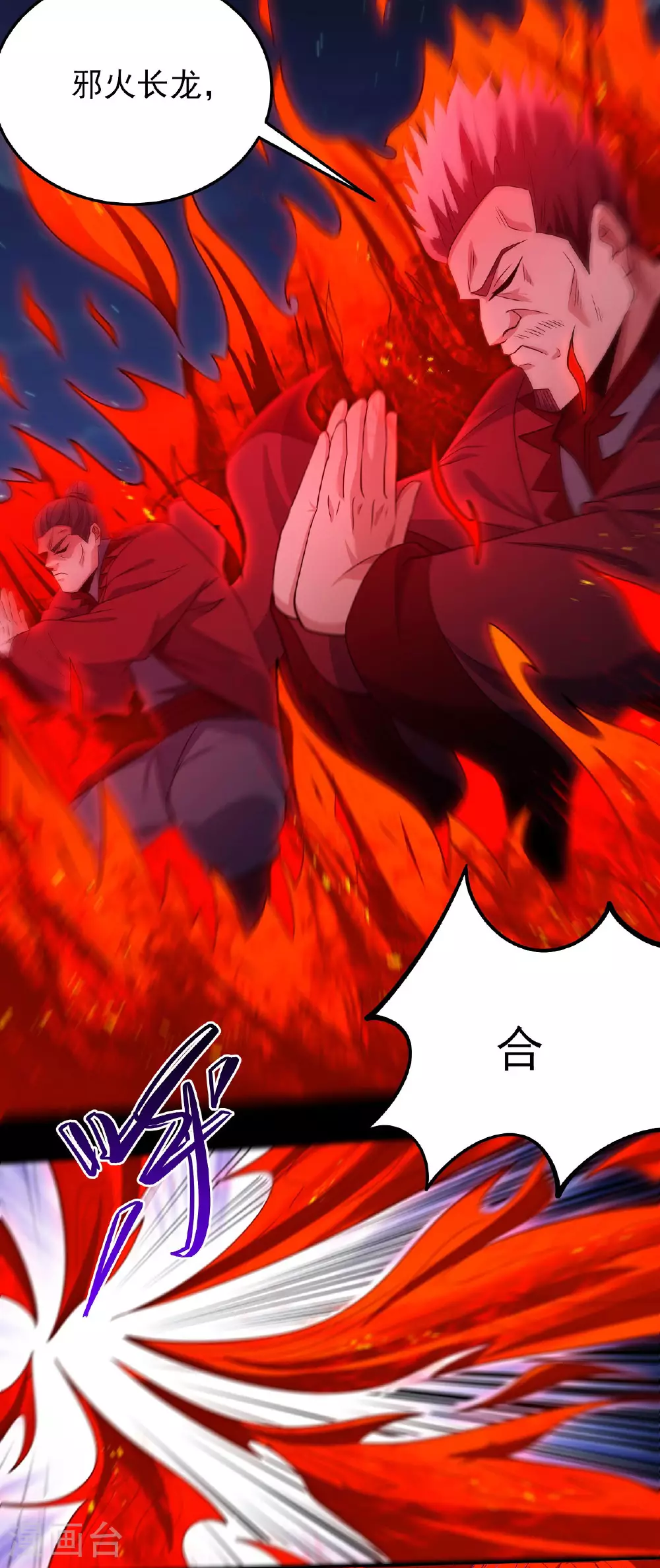 第215话1 火焰对决 第15页