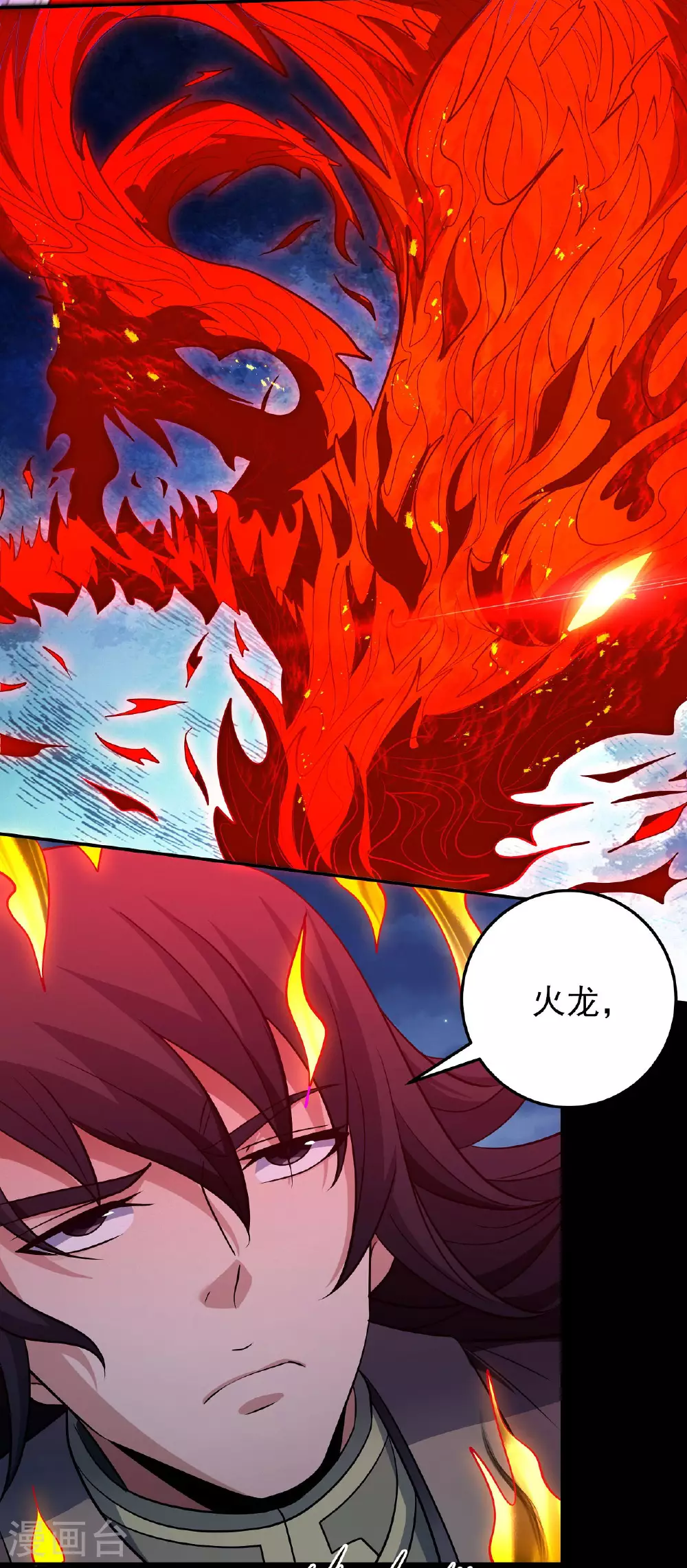 第215话1 火焰对决 第16页