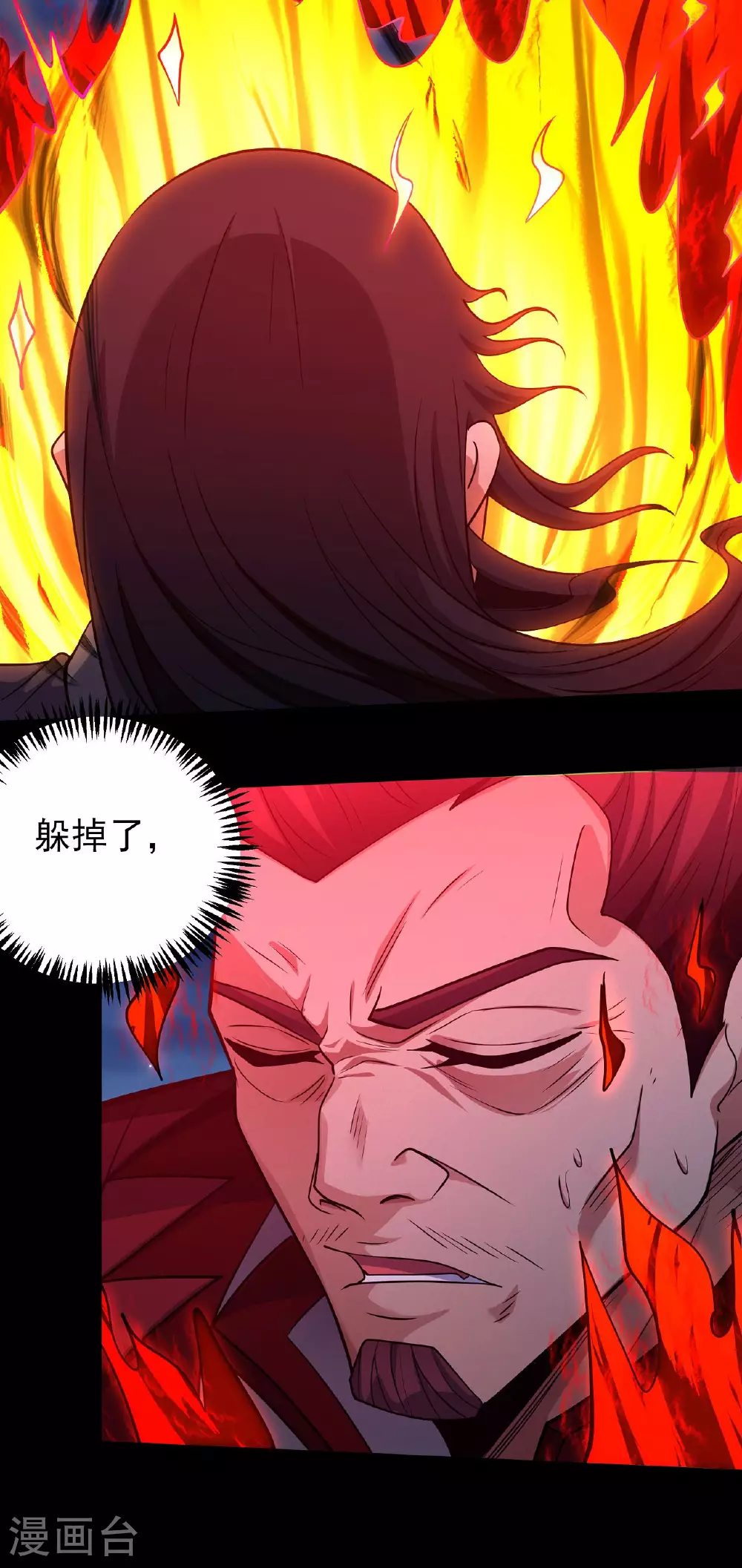 第215话1 火焰对决 第19页