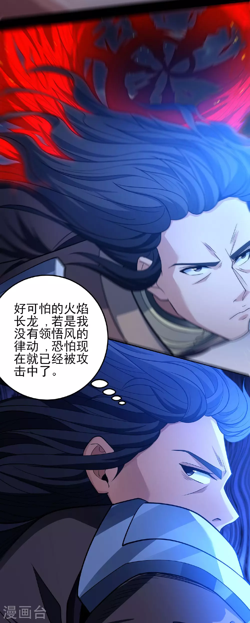 第215话1 火焰对决 第22页
