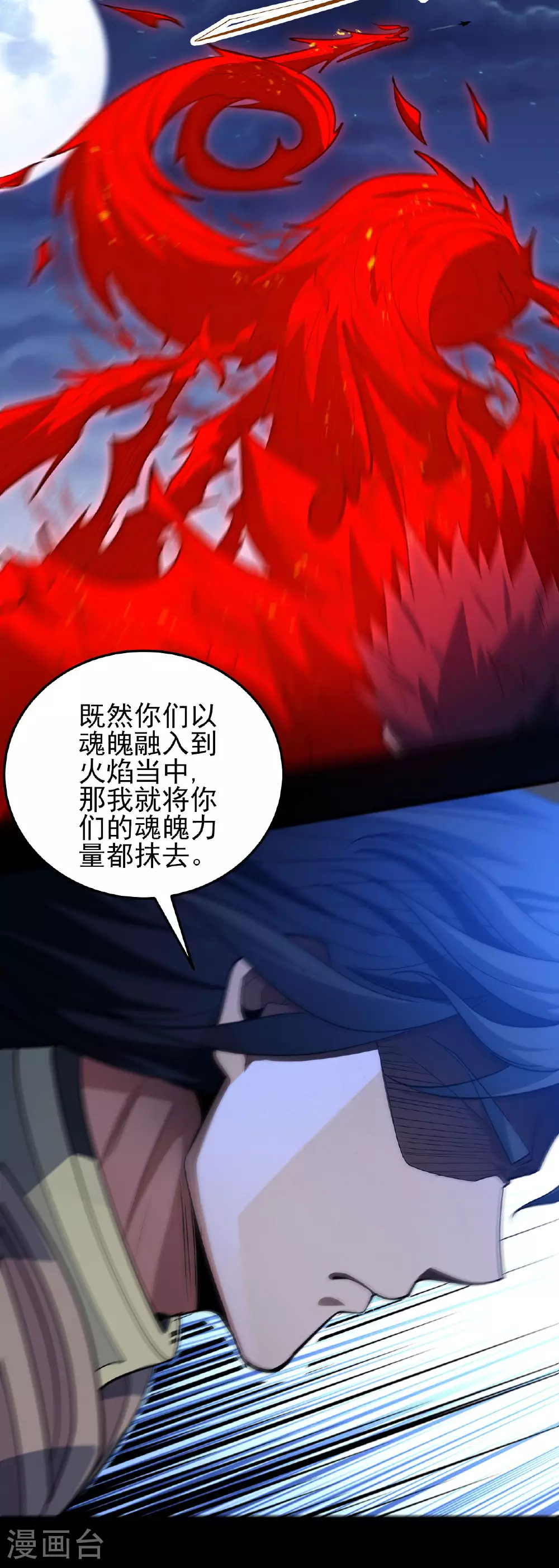第215话1 火焰对决 第24页
