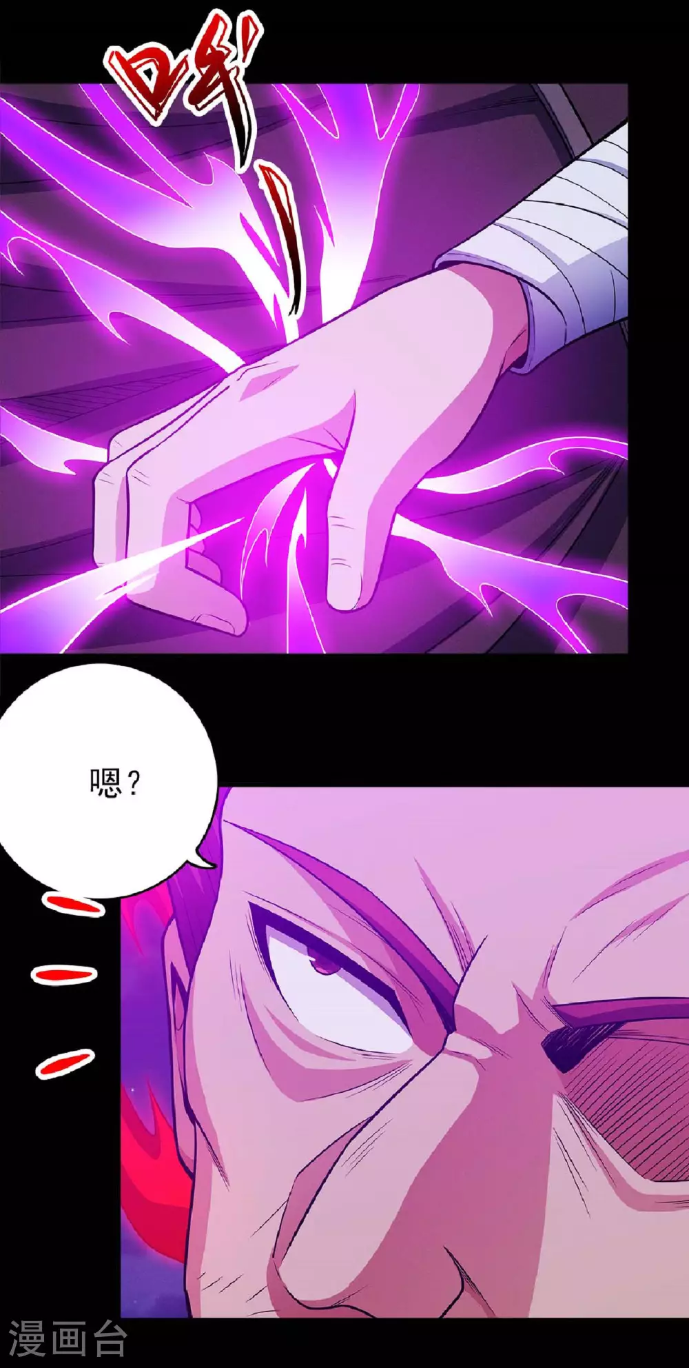 第215话2 火焰对决 第2页