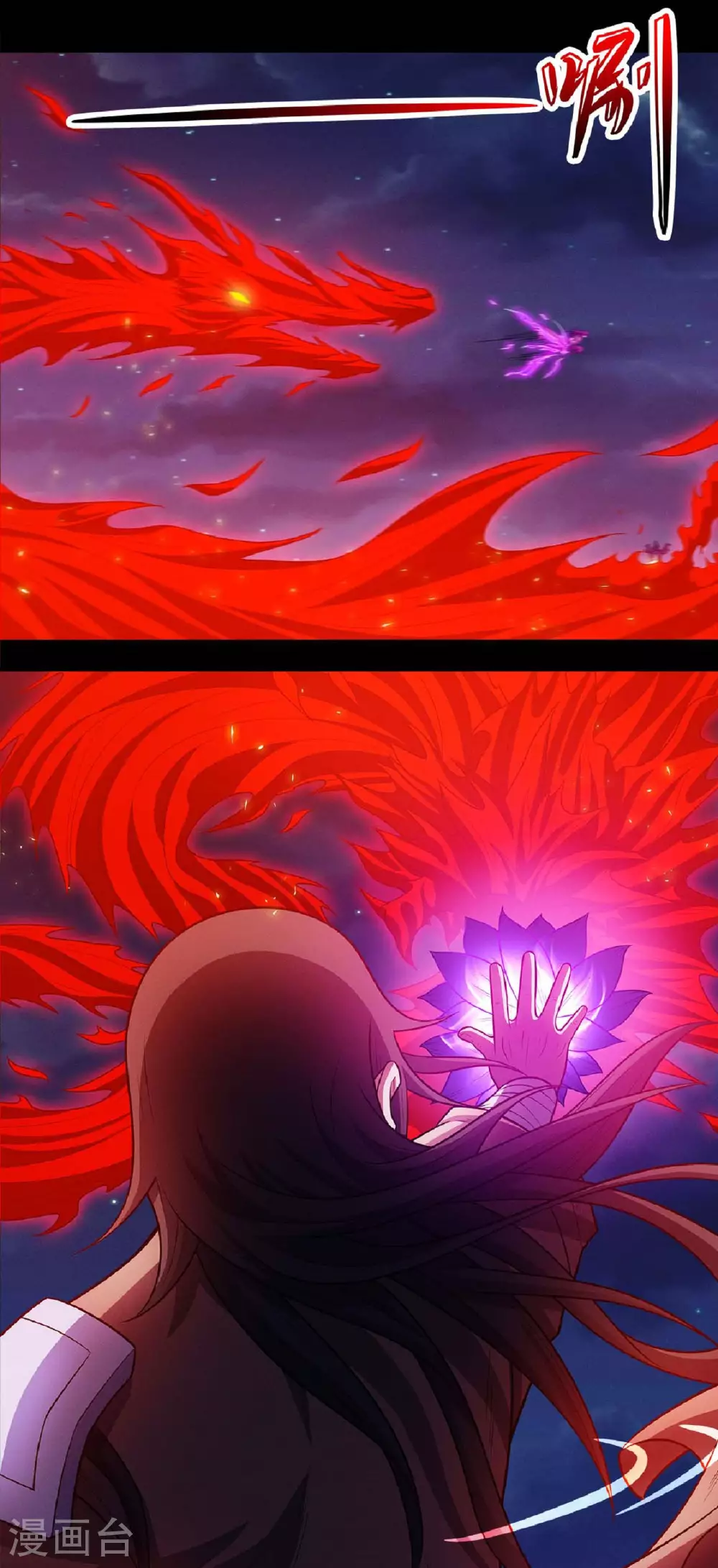 第215话2 火焰对决 第3页