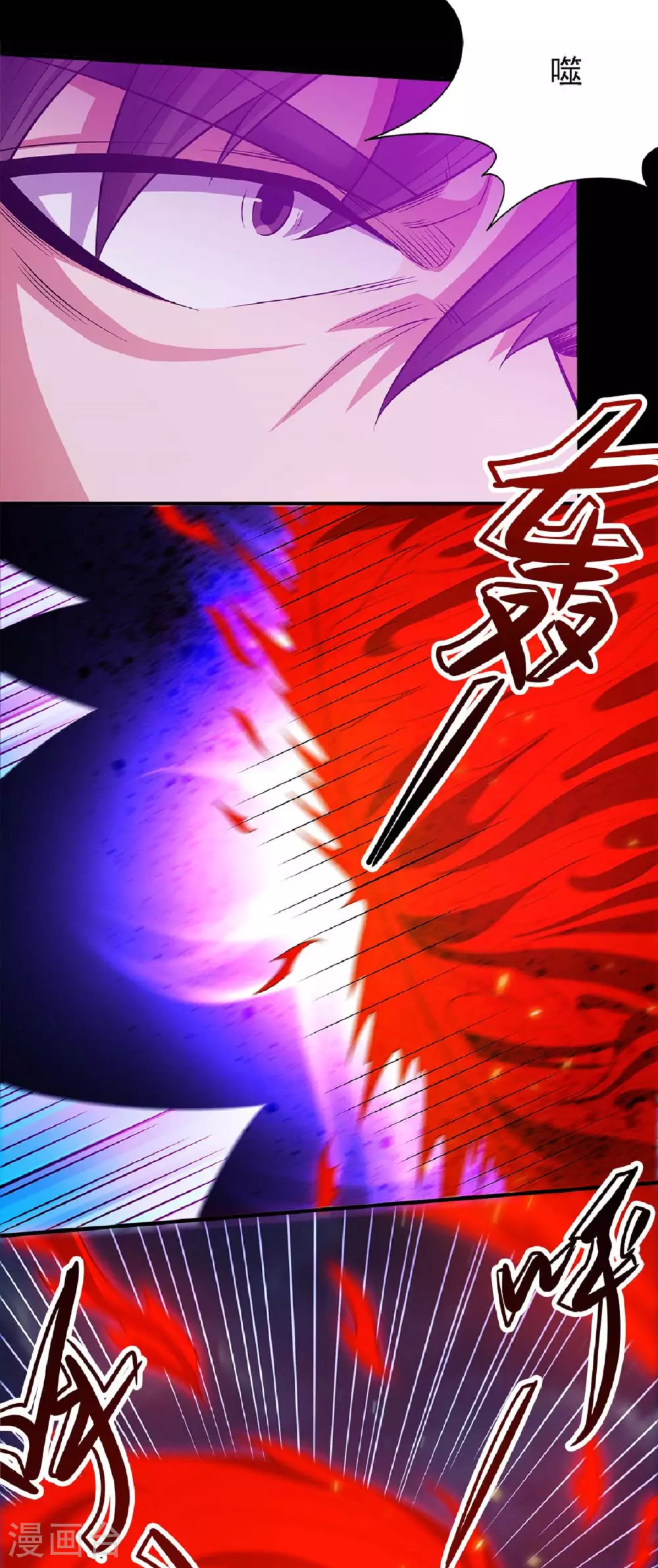 第215话2 火焰对决 第5页