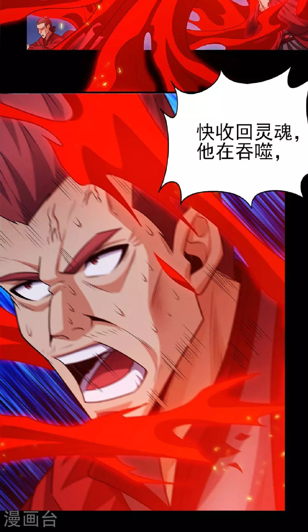 第215话2 火焰对决 第7页