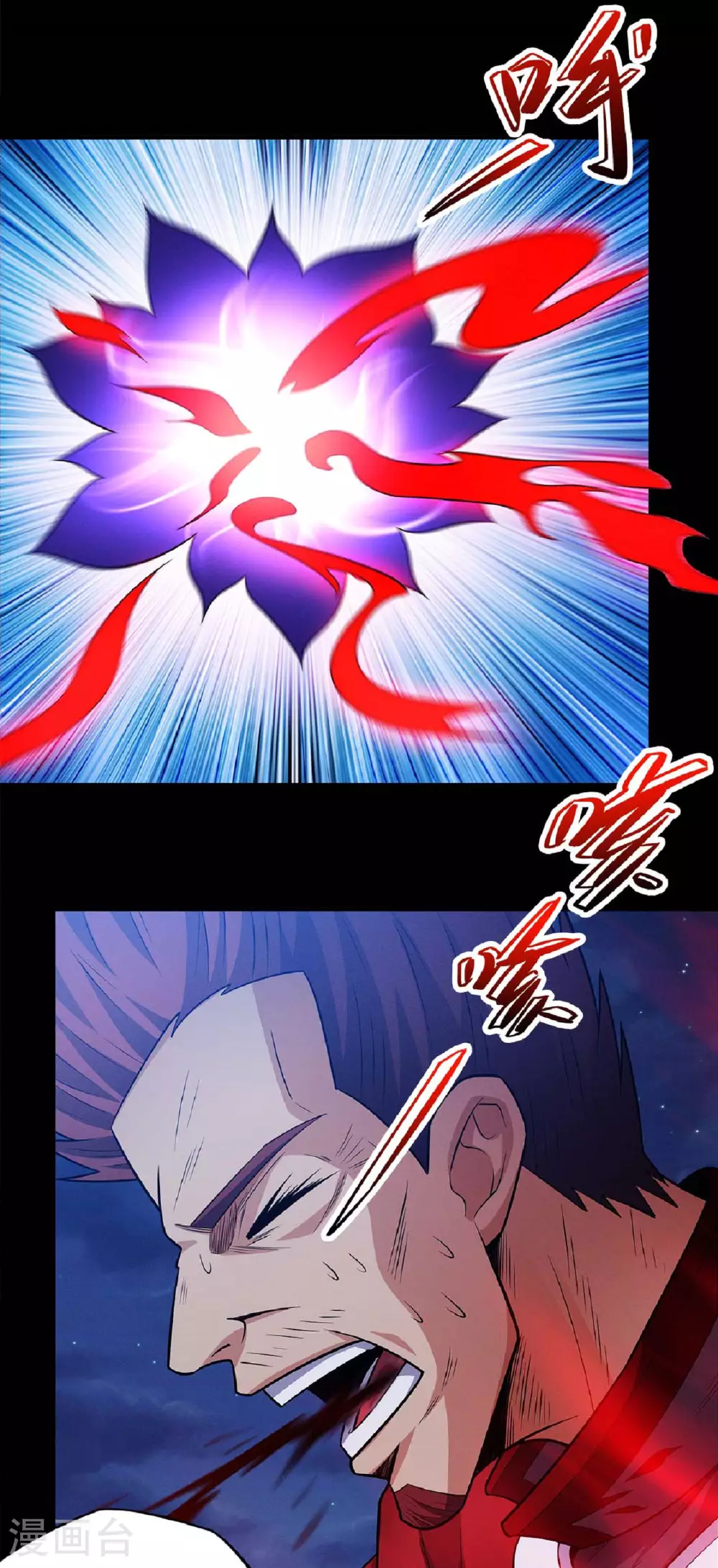 第215话2 火焰对决 第8页