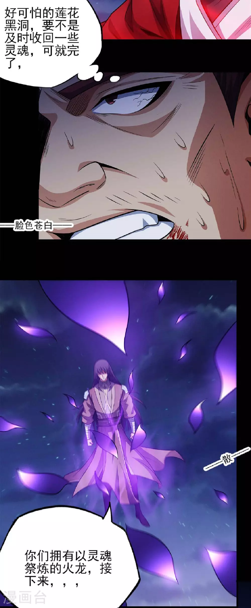 第215话2 火焰对决 第9页