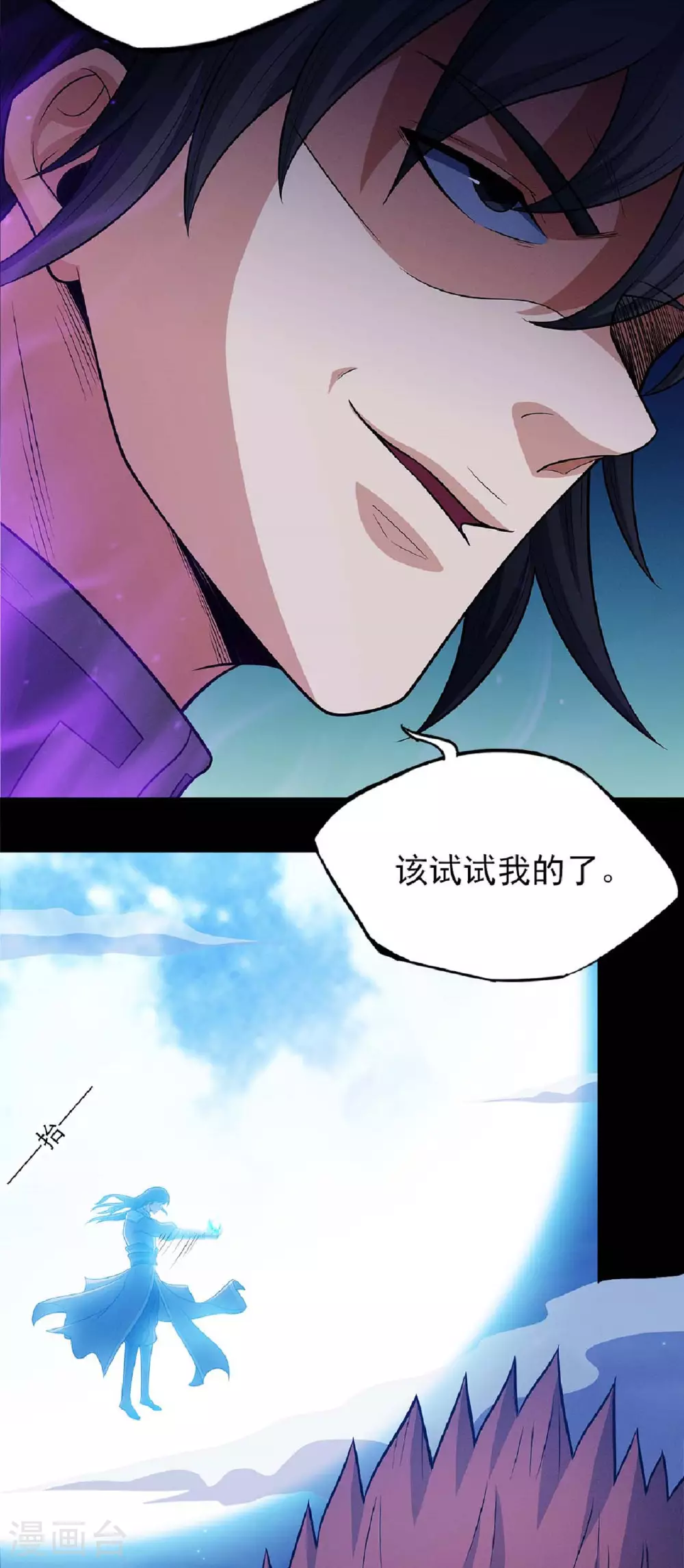 第215话2 火焰对决 第10页