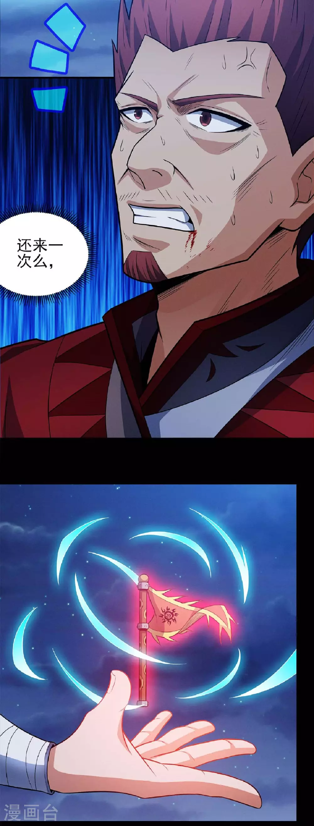 第215话2 火焰对决 第11页