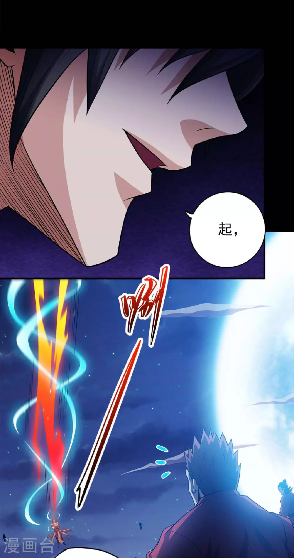 第215话2 火焰对决 第12页
