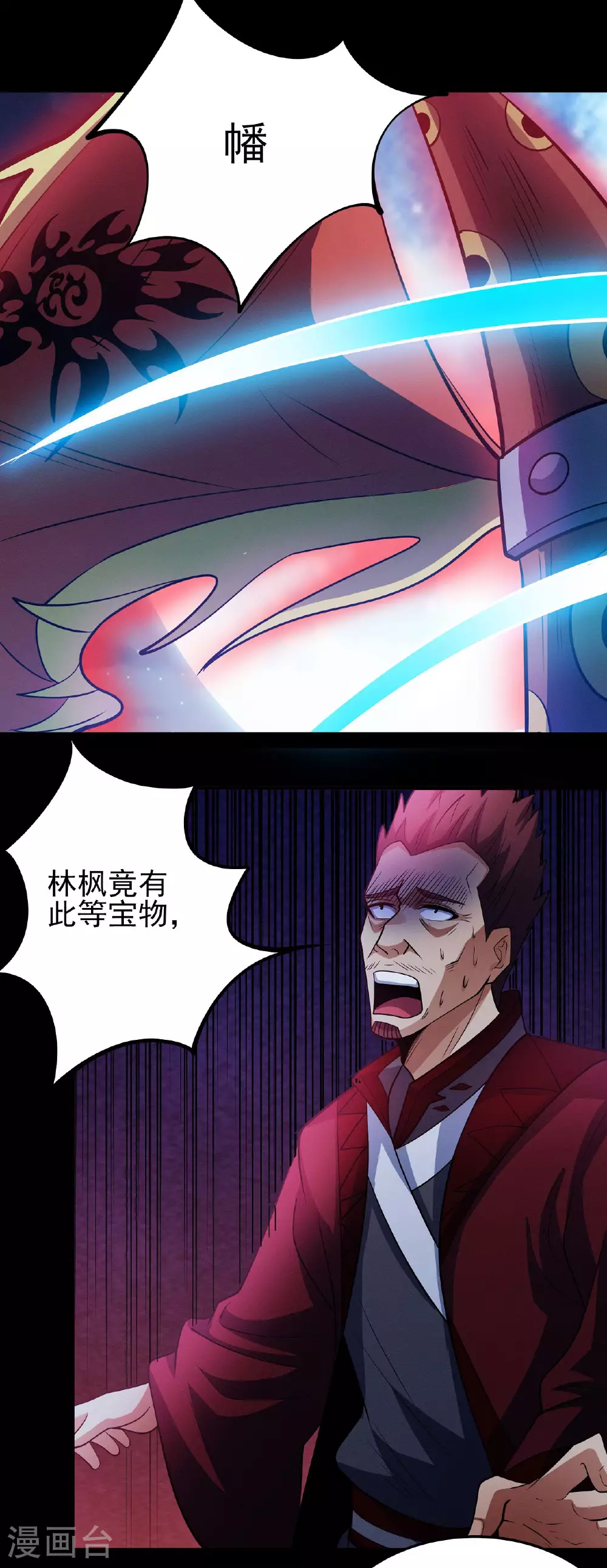 第215话2 火焰对决 第14页