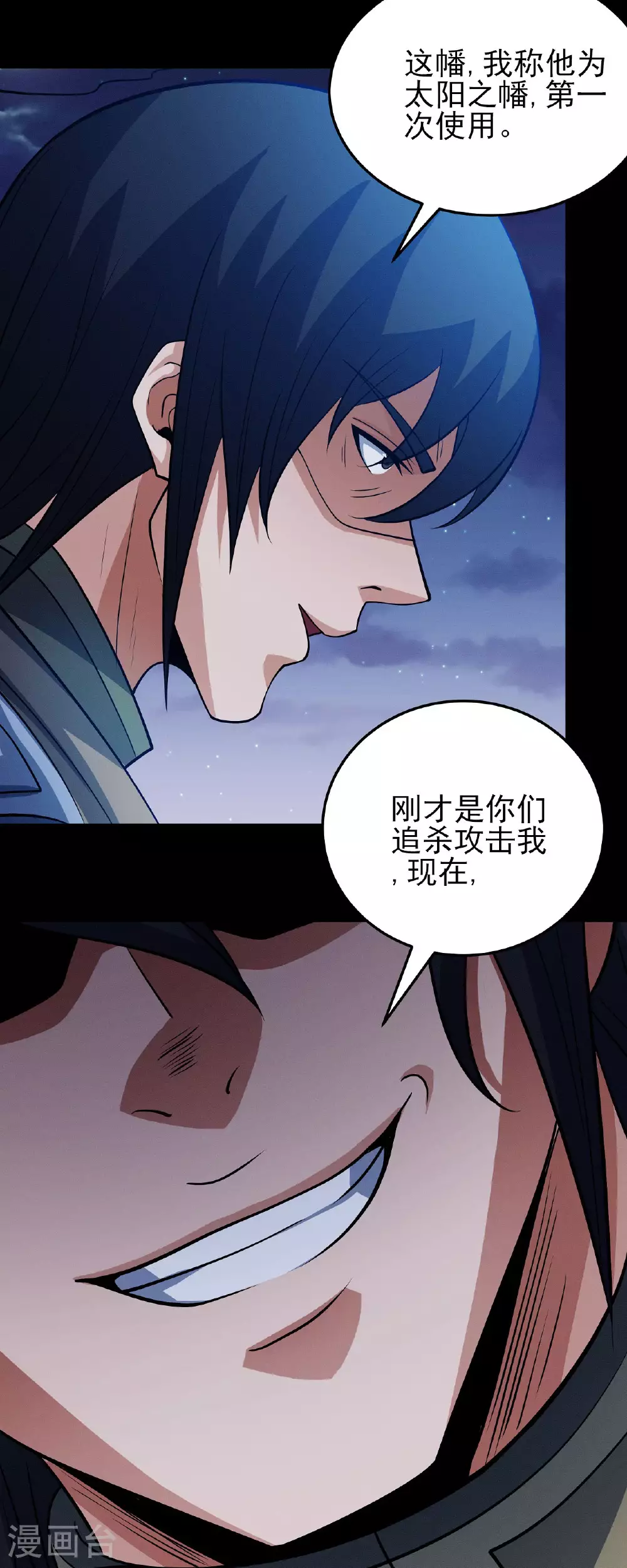 第215话2 火焰对决 第15页