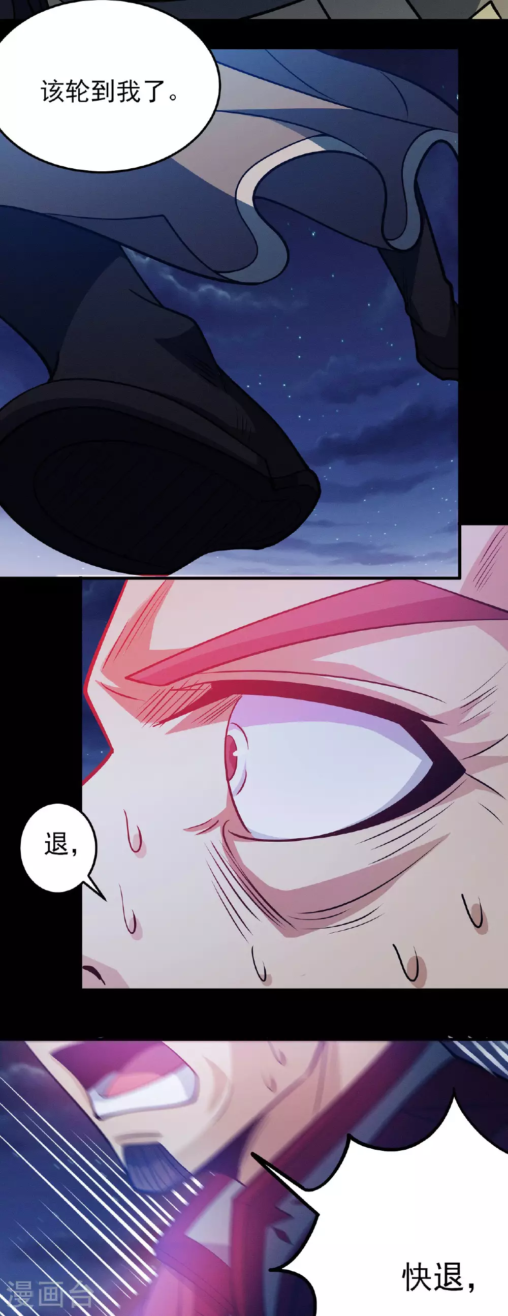 第215话2 火焰对决 第16页