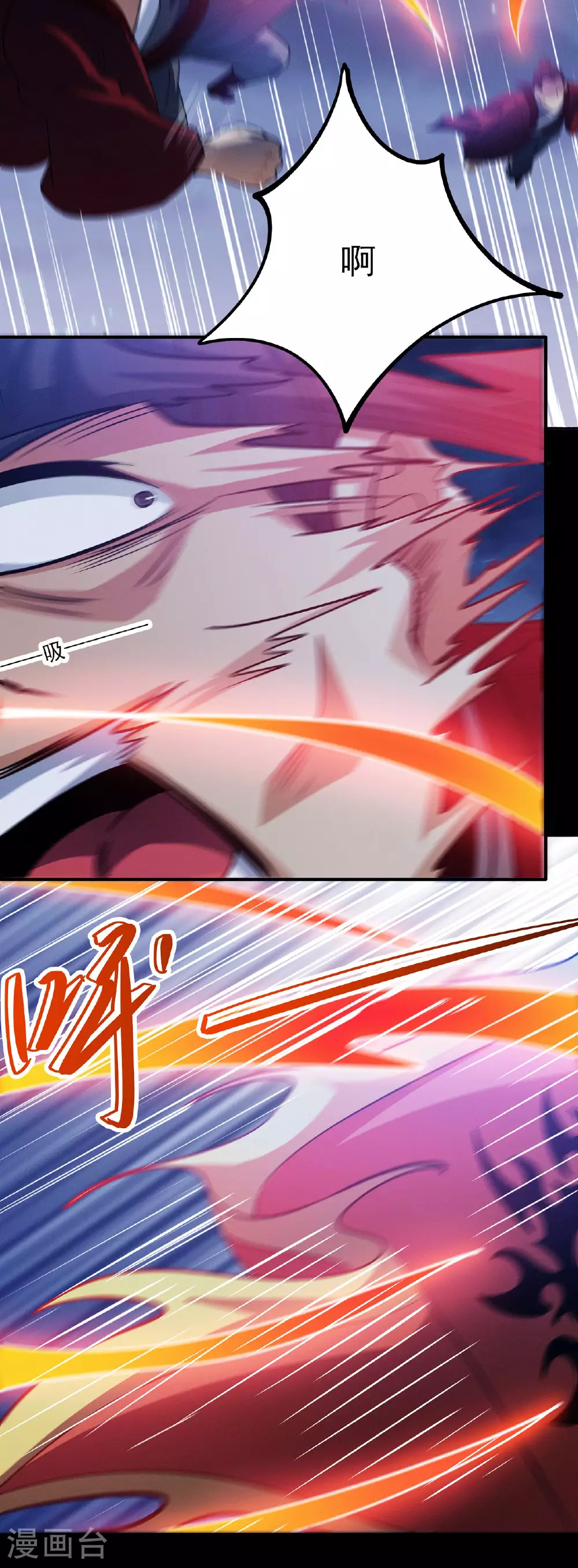 第215话2 火焰对决 第18页