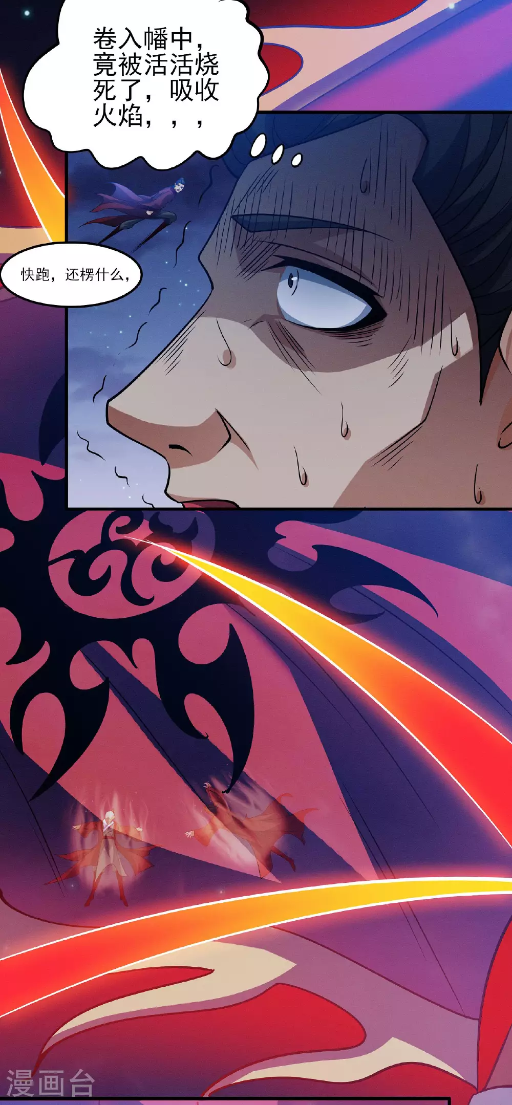 第215话2 火焰对决 第19页