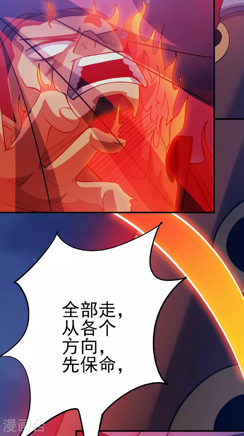第215话2 火焰对决 第20页