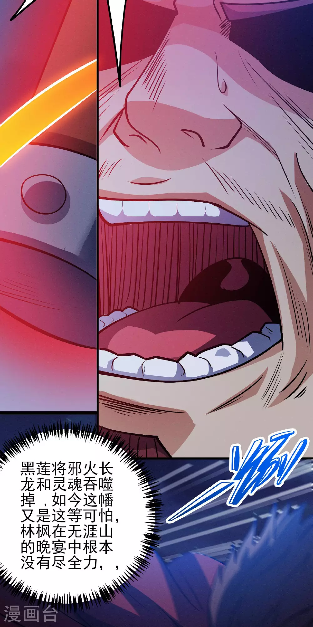 第215话2 火焰对决 第21页
