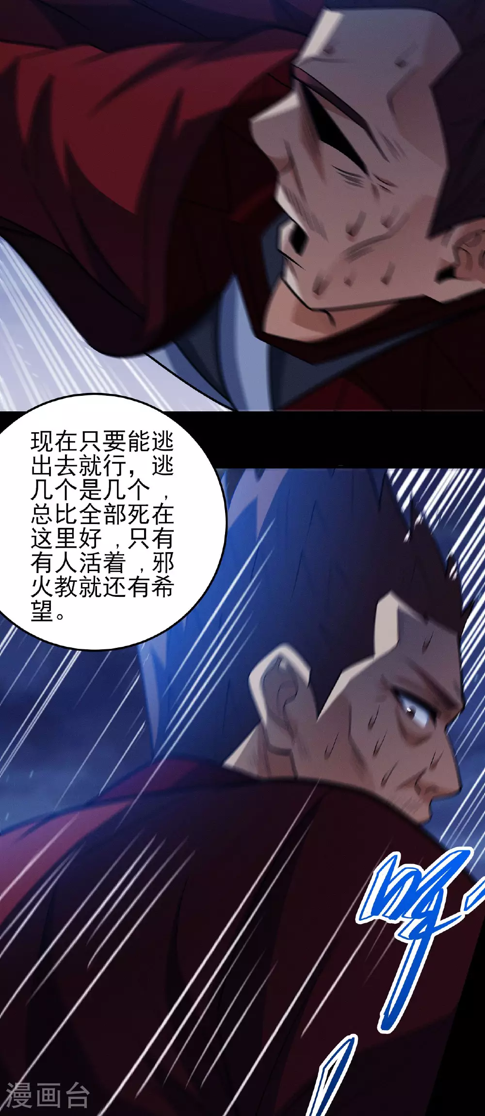 第215话2 火焰对决 第22页