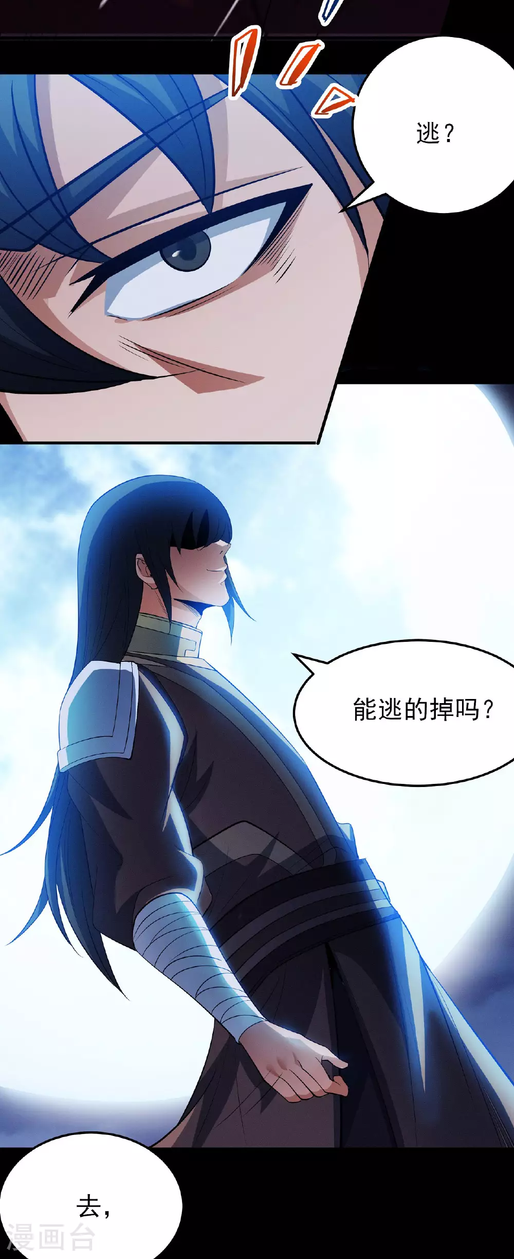 第215话2 火焰对决 第23页