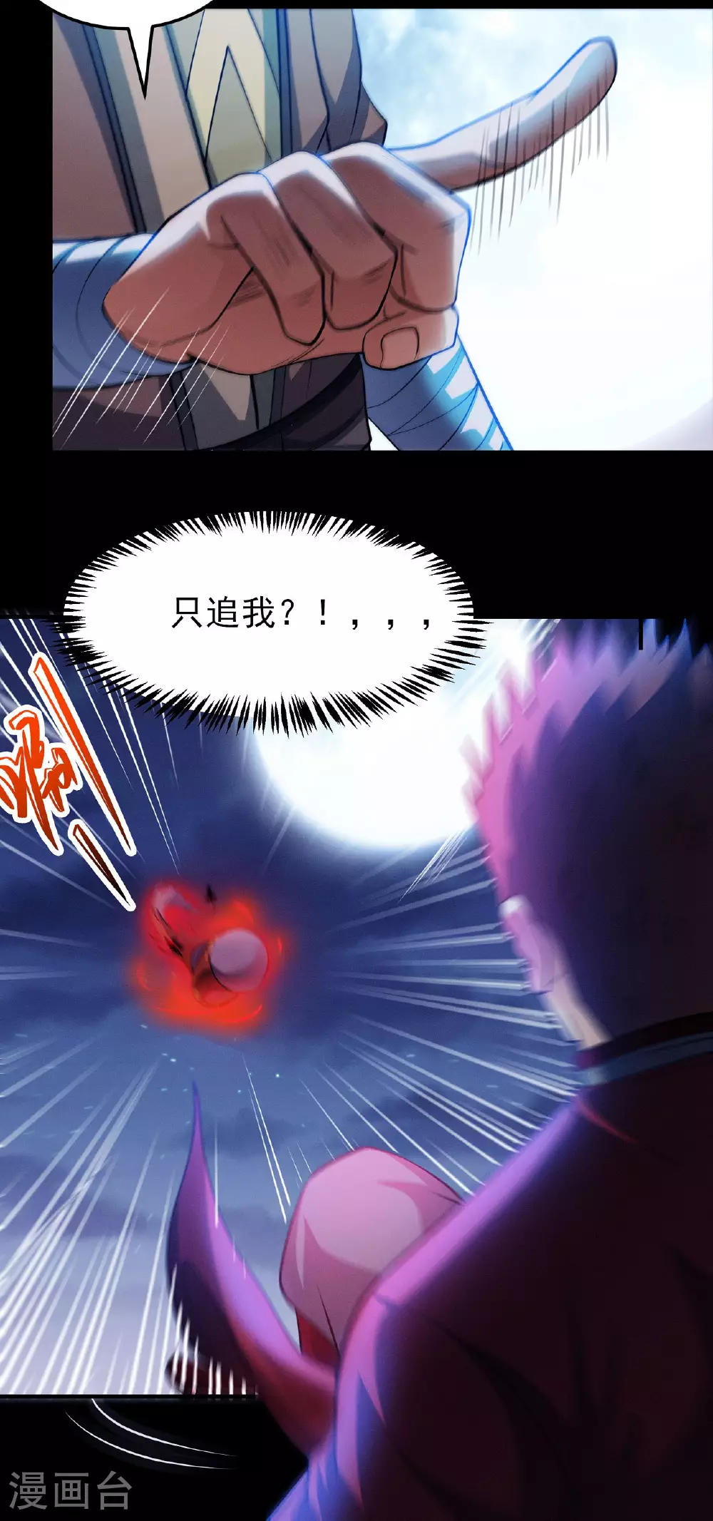第215话2 火焰对决 第24页