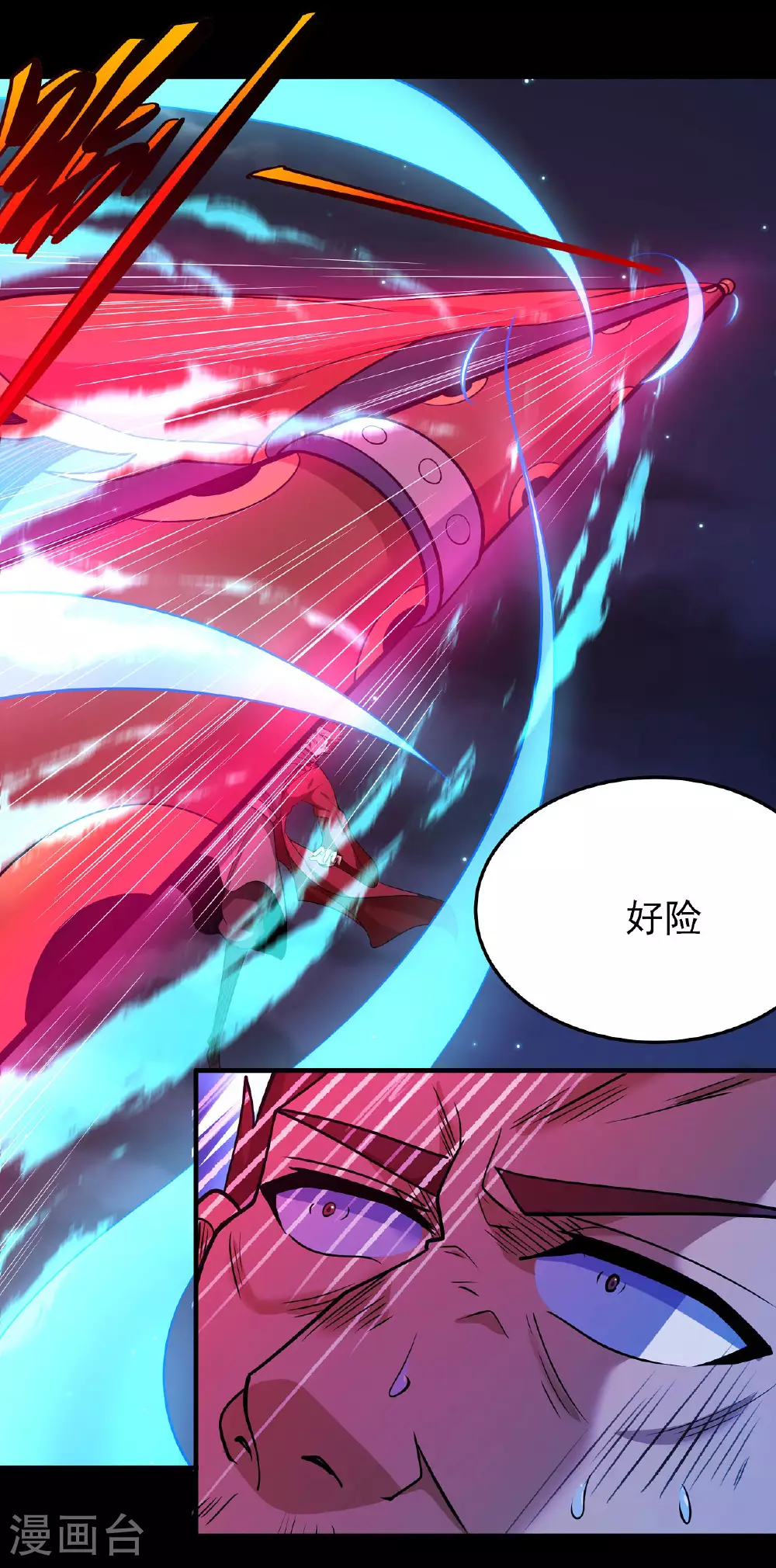 第215话3 火焰对决 第2页