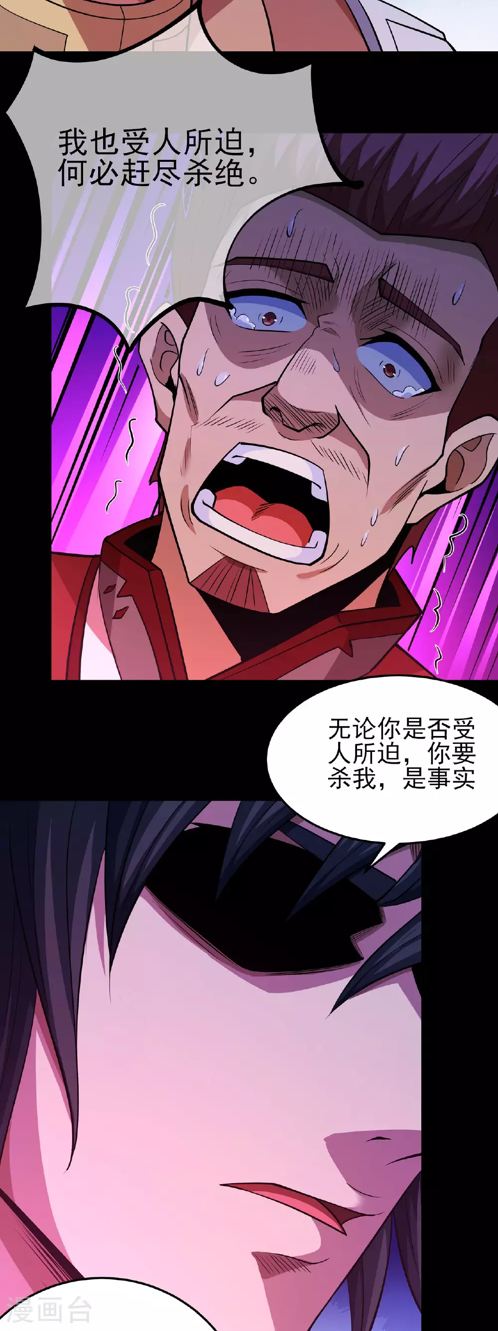 第215话3 火焰对决 第4页
