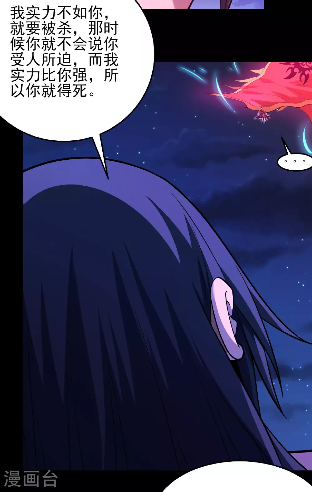 第215话3 火焰对决 第5页