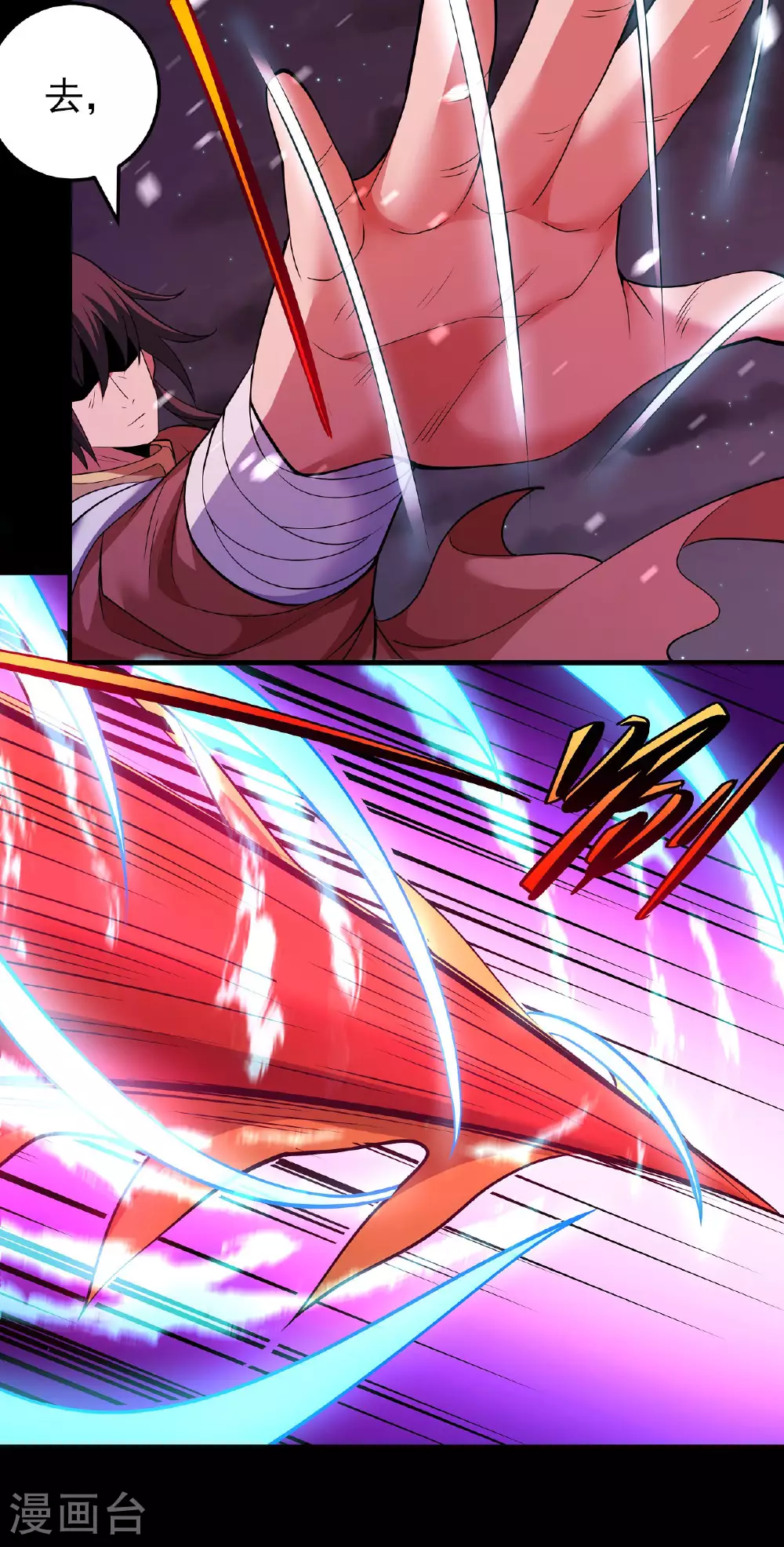 第215话3 火焰对决 第7页