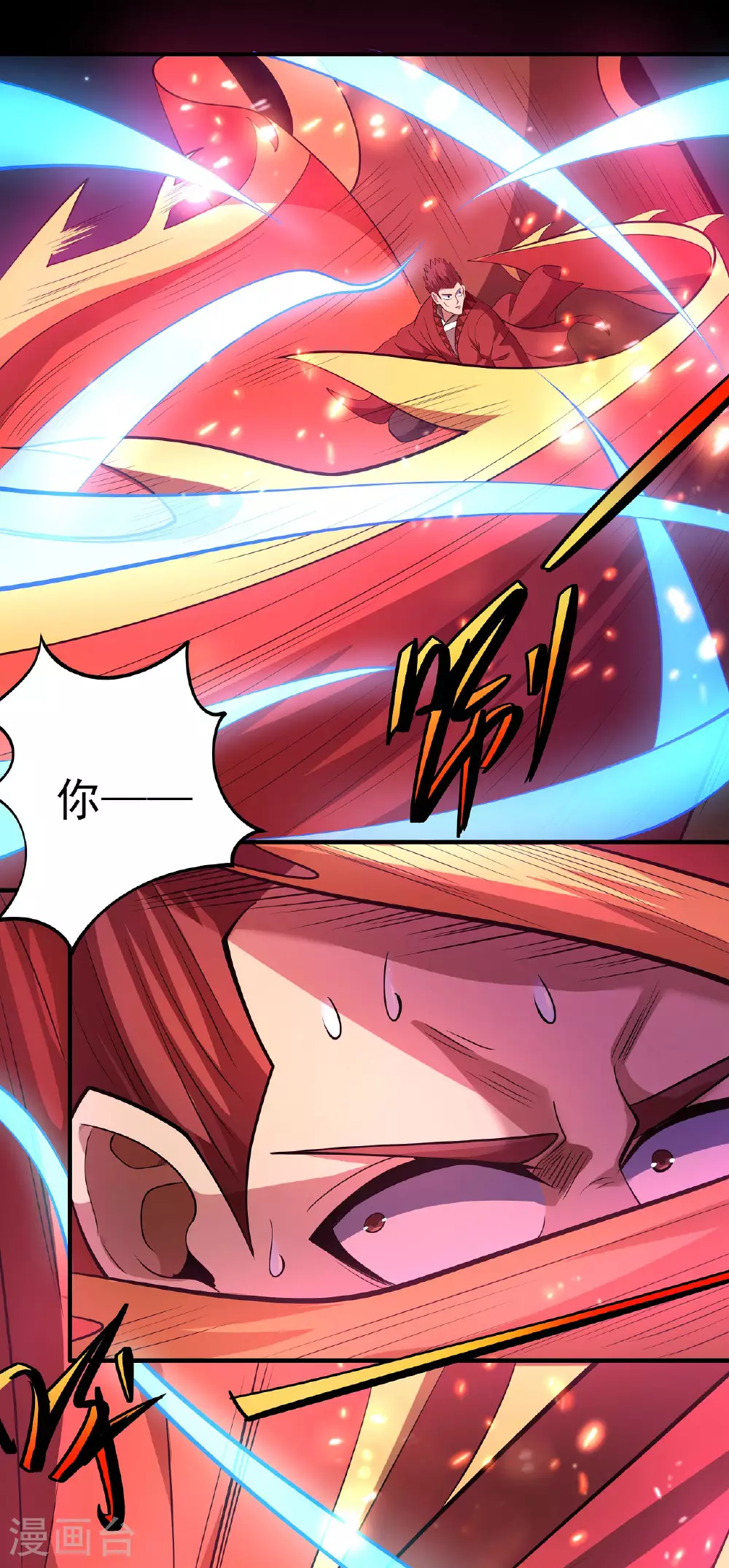 第215话3 火焰对决 第8页