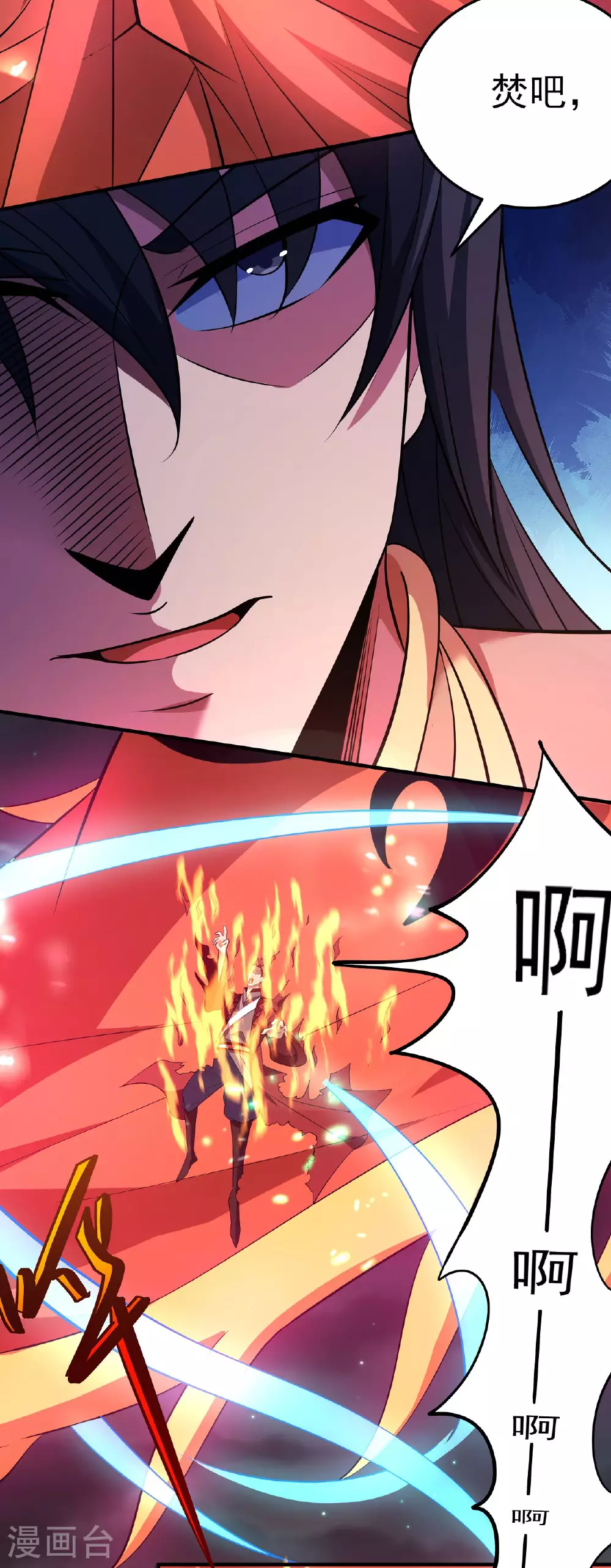 第215话3 火焰对决 第10页