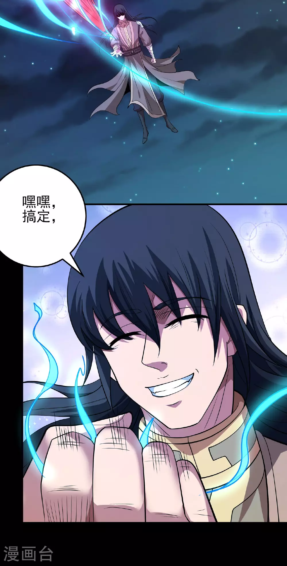 第215话3 火焰对决 第13页