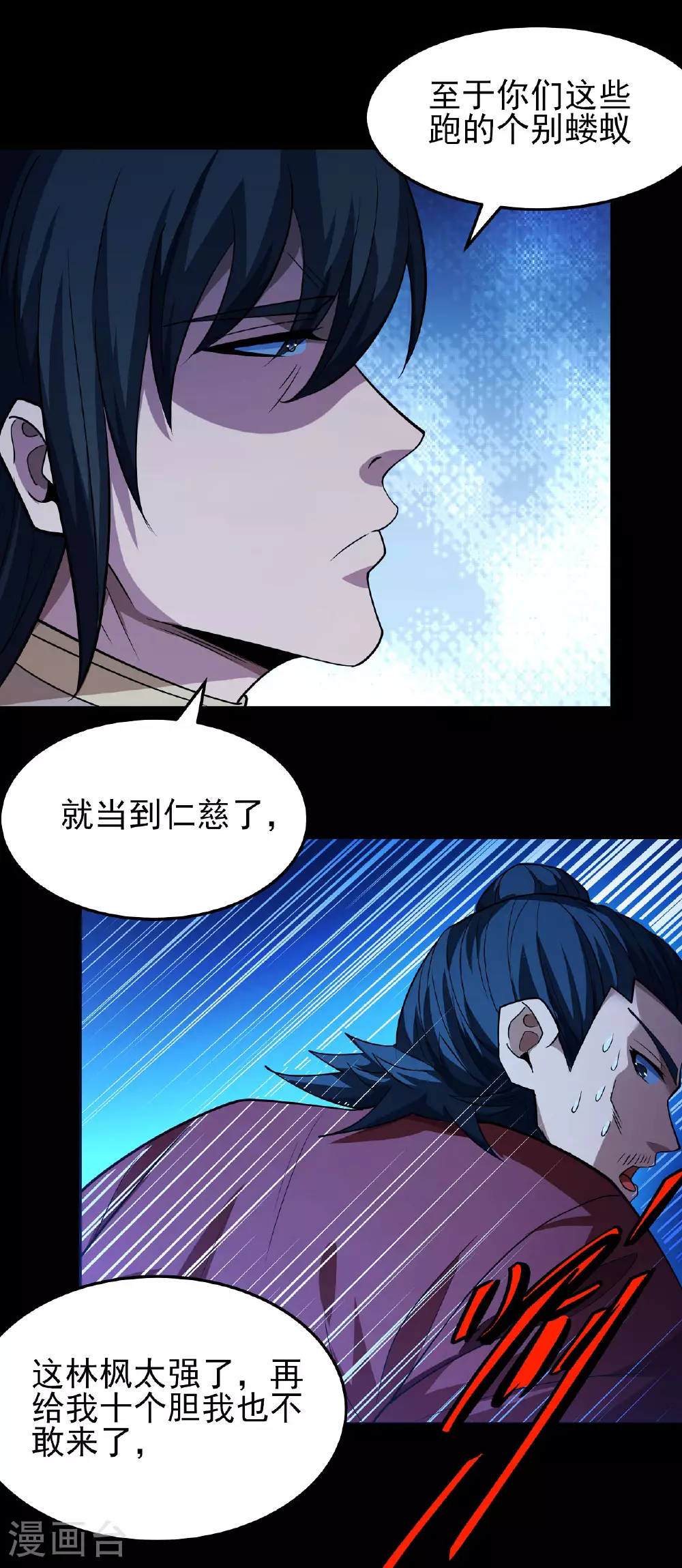 第215话3 火焰对决 第14页