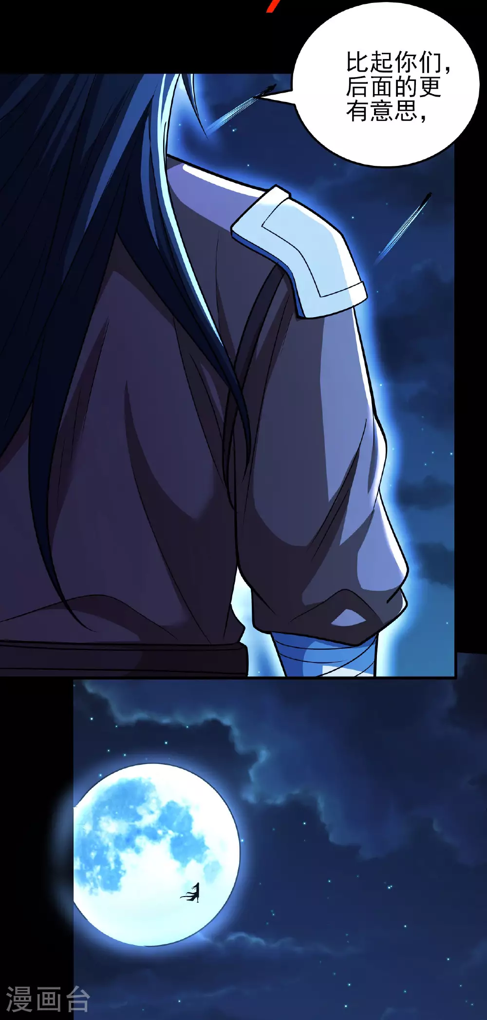 第215话3 火焰对决 第15页