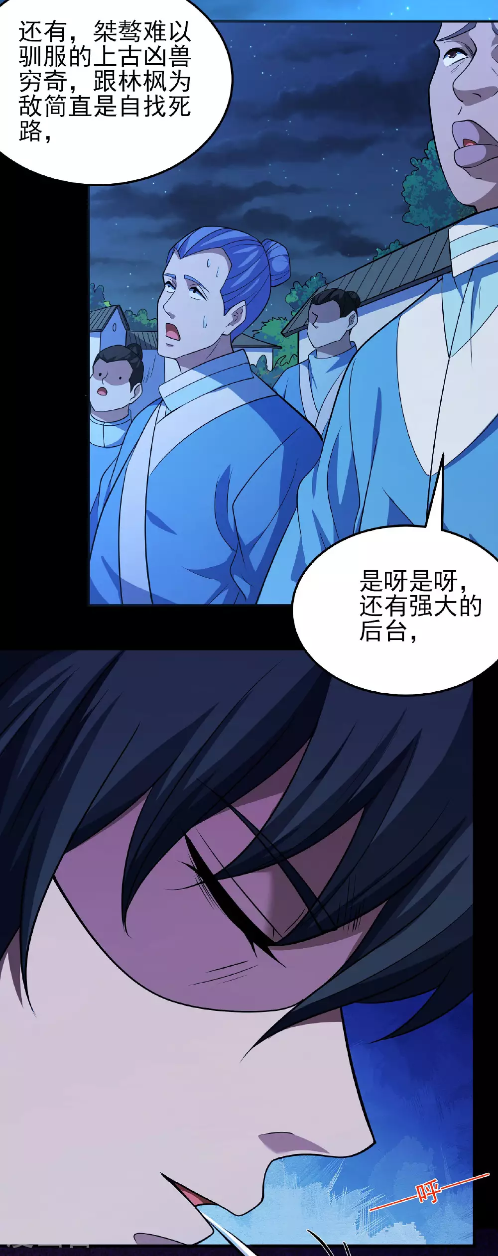 第215话3 火焰对决 第17页