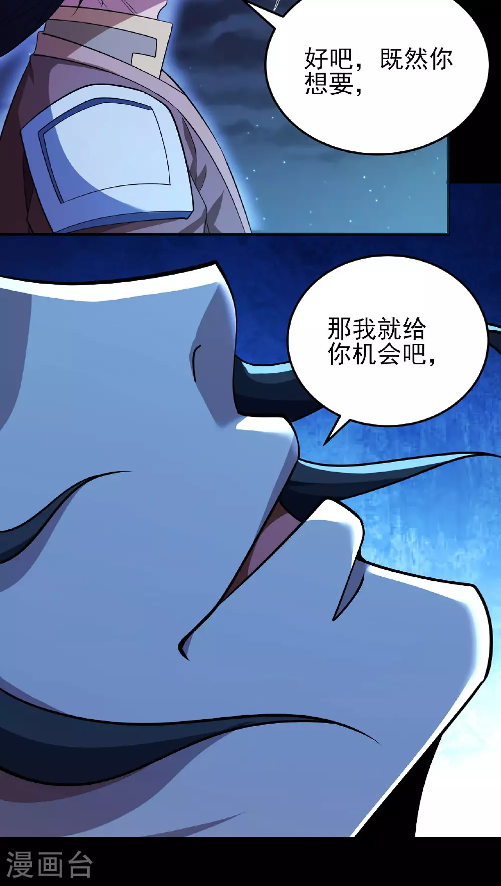 第215话3 火焰对决 第19页