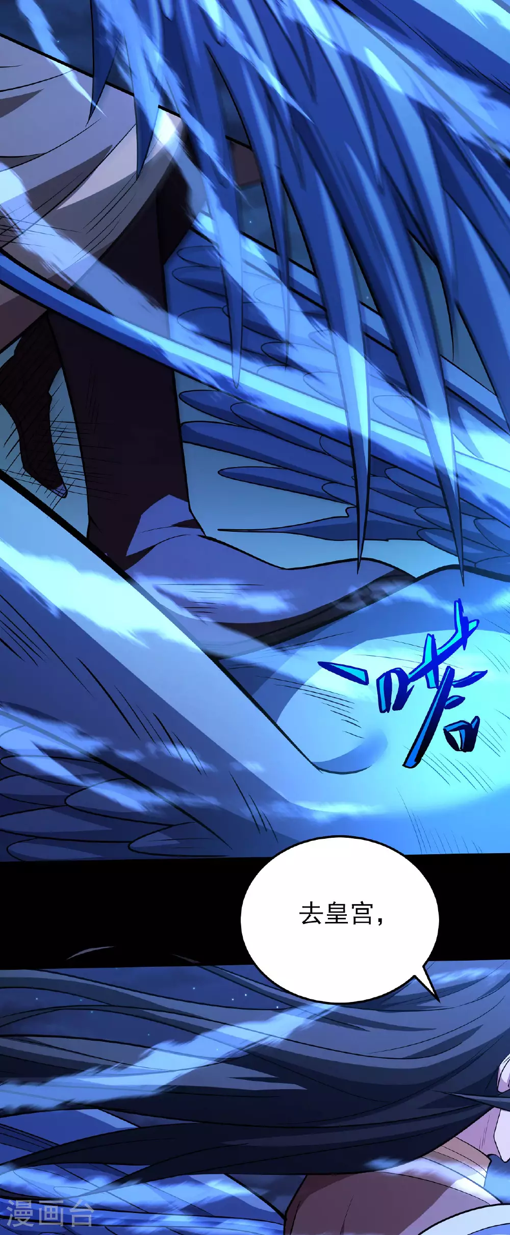 第215话3 火焰对决 第21页
