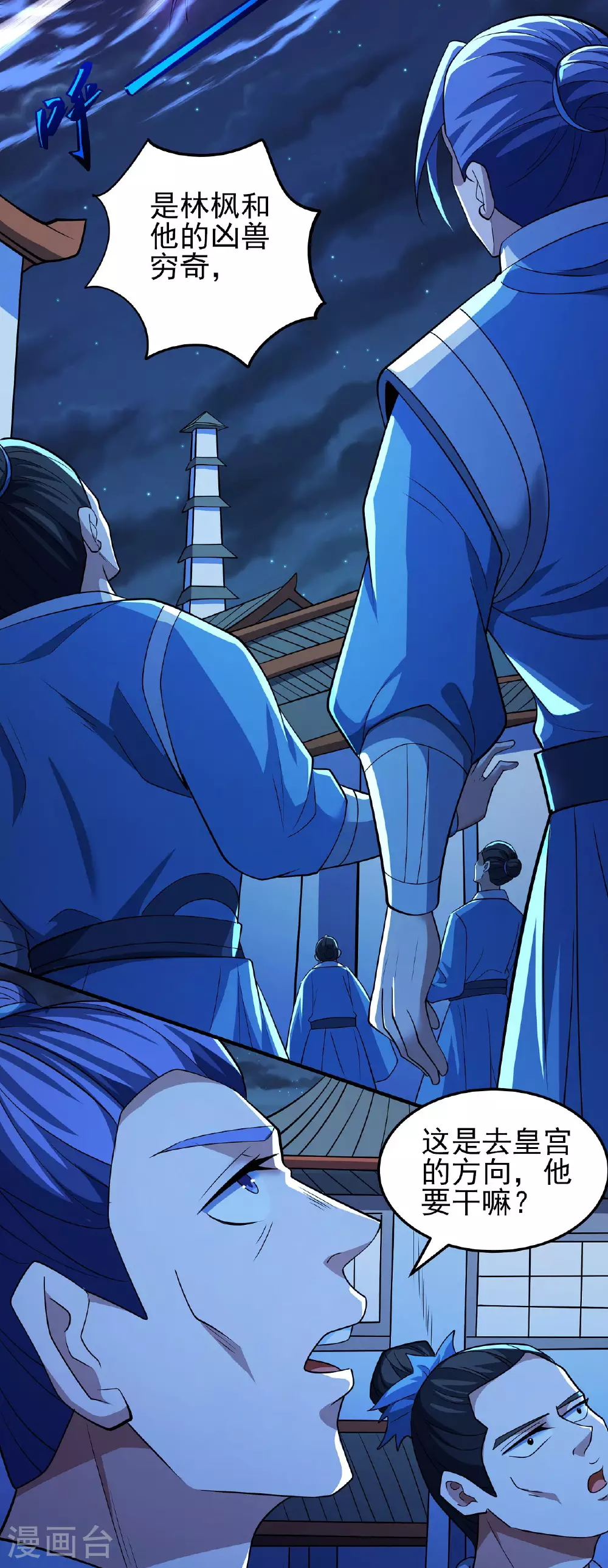 第215话3 火焰对决 第23页