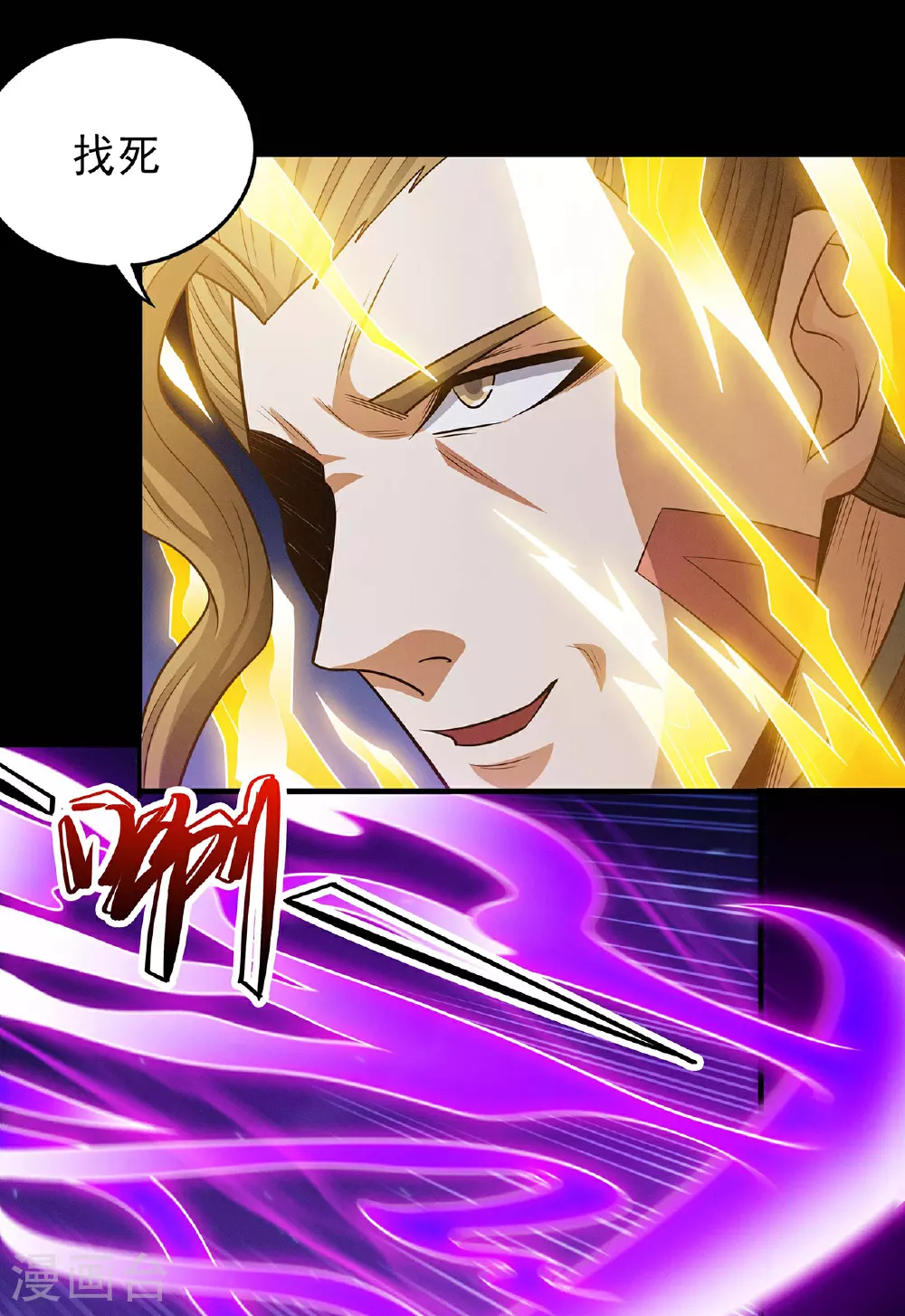 第216话3 一拳轰杀 第2页