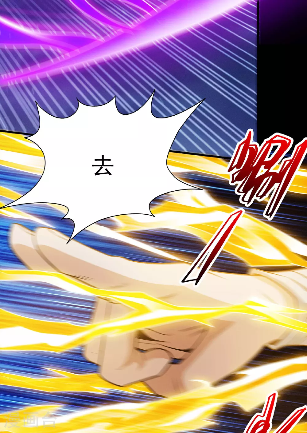 第216话3 一拳轰杀 第3页