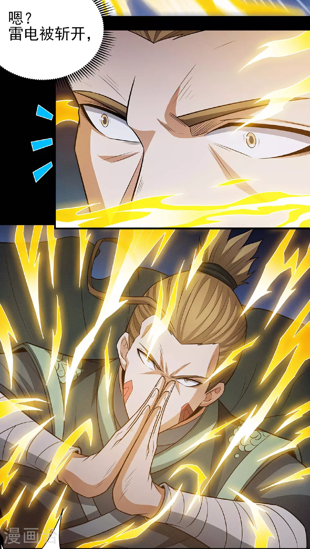 第216话3 一拳轰杀 第5页