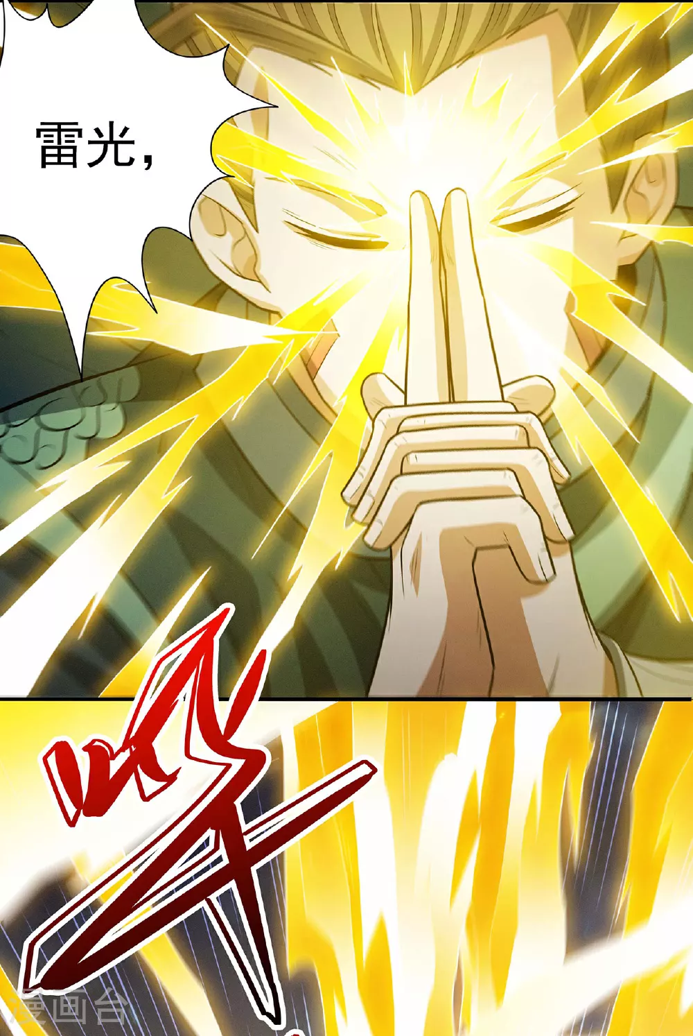 第216话3 一拳轰杀 第6页
