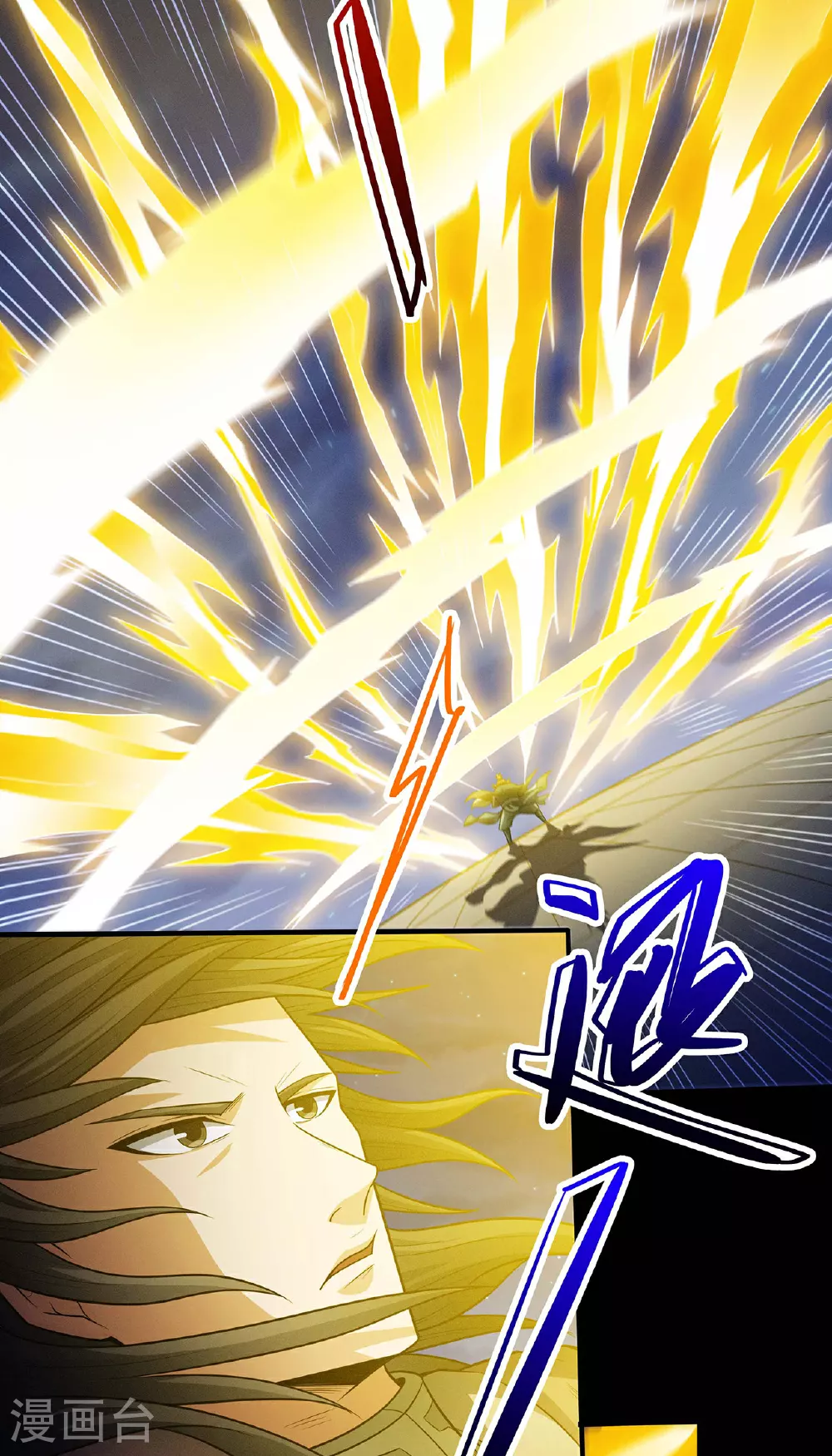 第216话3 一拳轰杀 第7页