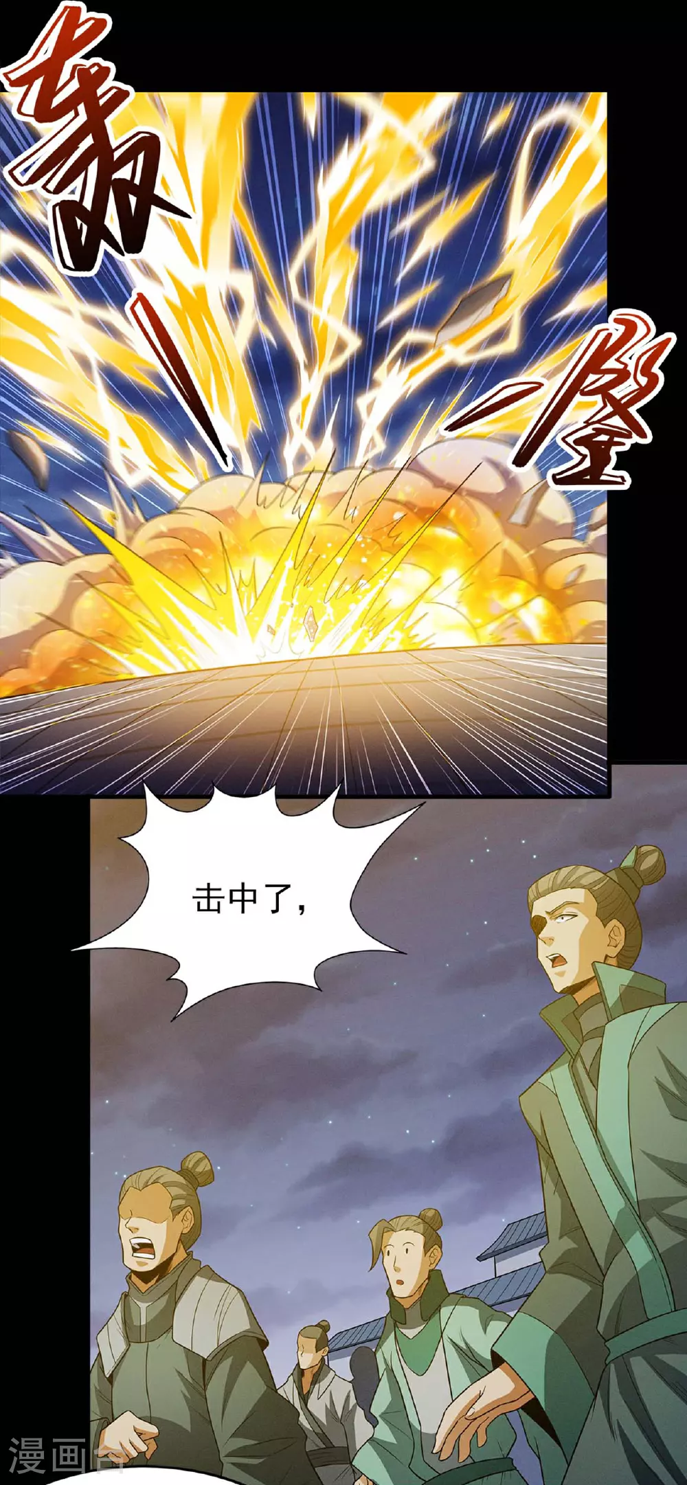 第216话3 一拳轰杀 第10页