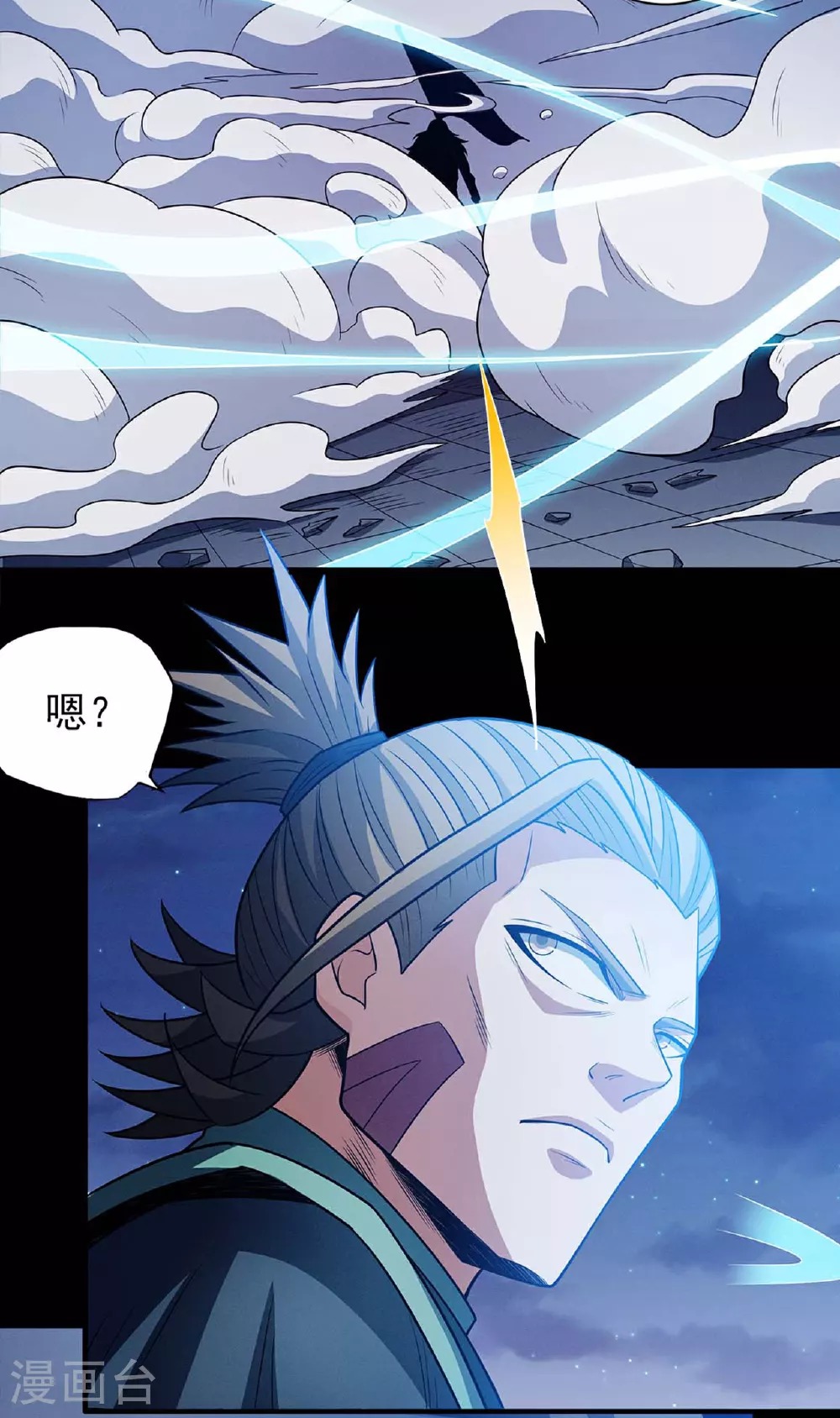 第216话3 一拳轰杀 第13页