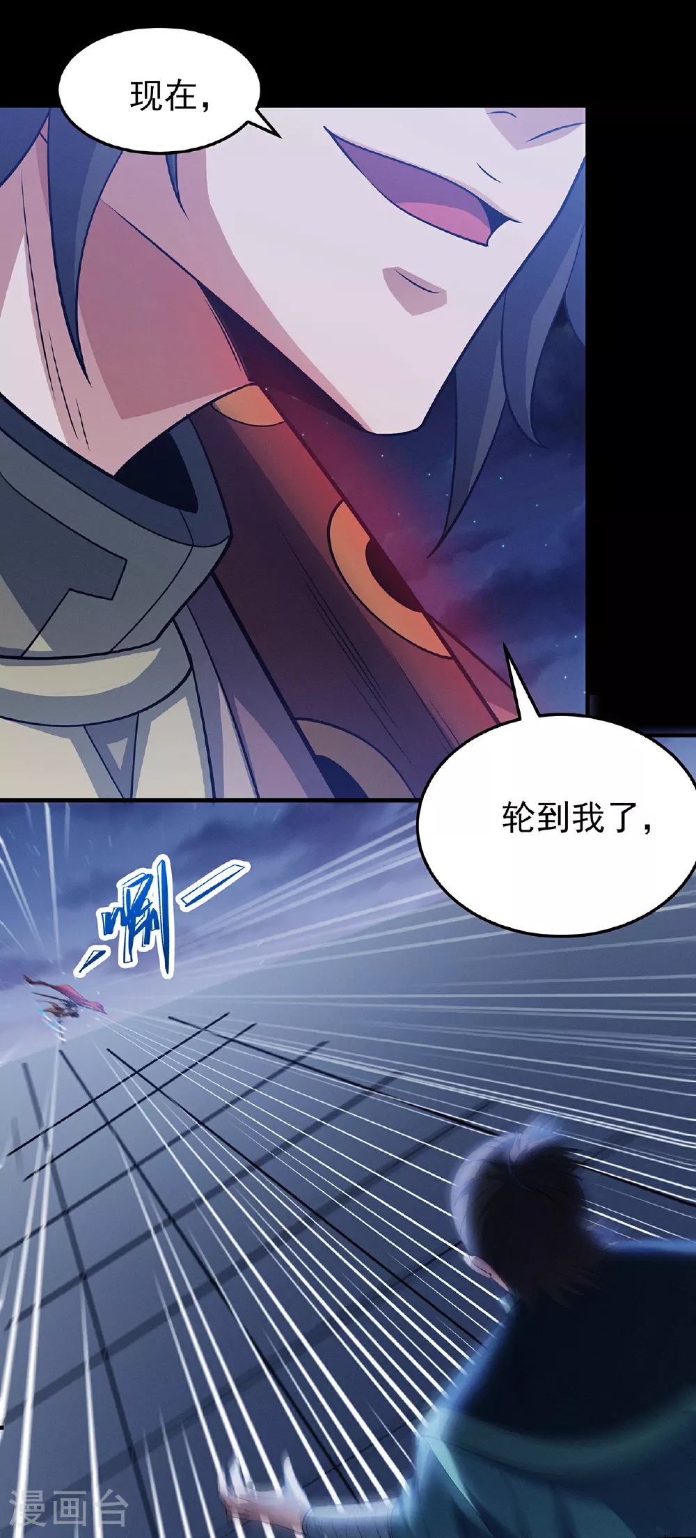 第216话3 一拳轰杀 第17页