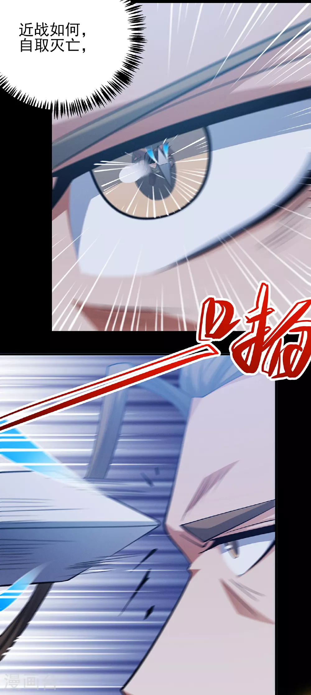 第216话3 一拳轰杀 第21页