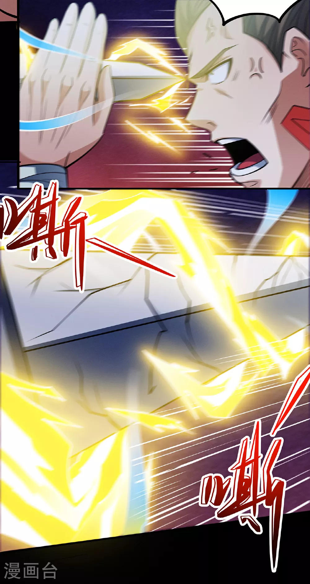 第216话3 一拳轰杀 第23页