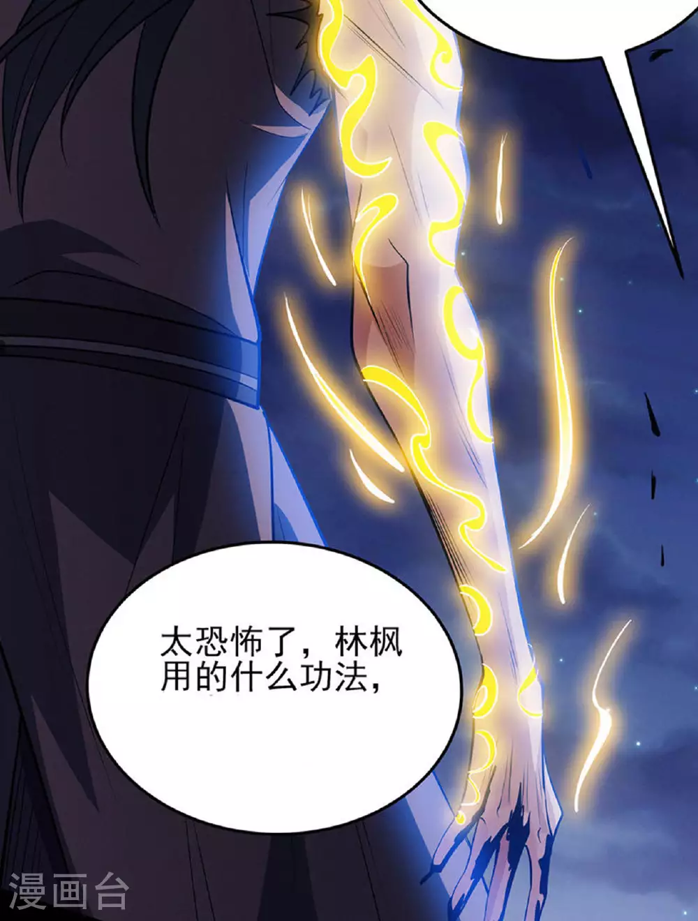 第216话3 一拳轰杀 第30页