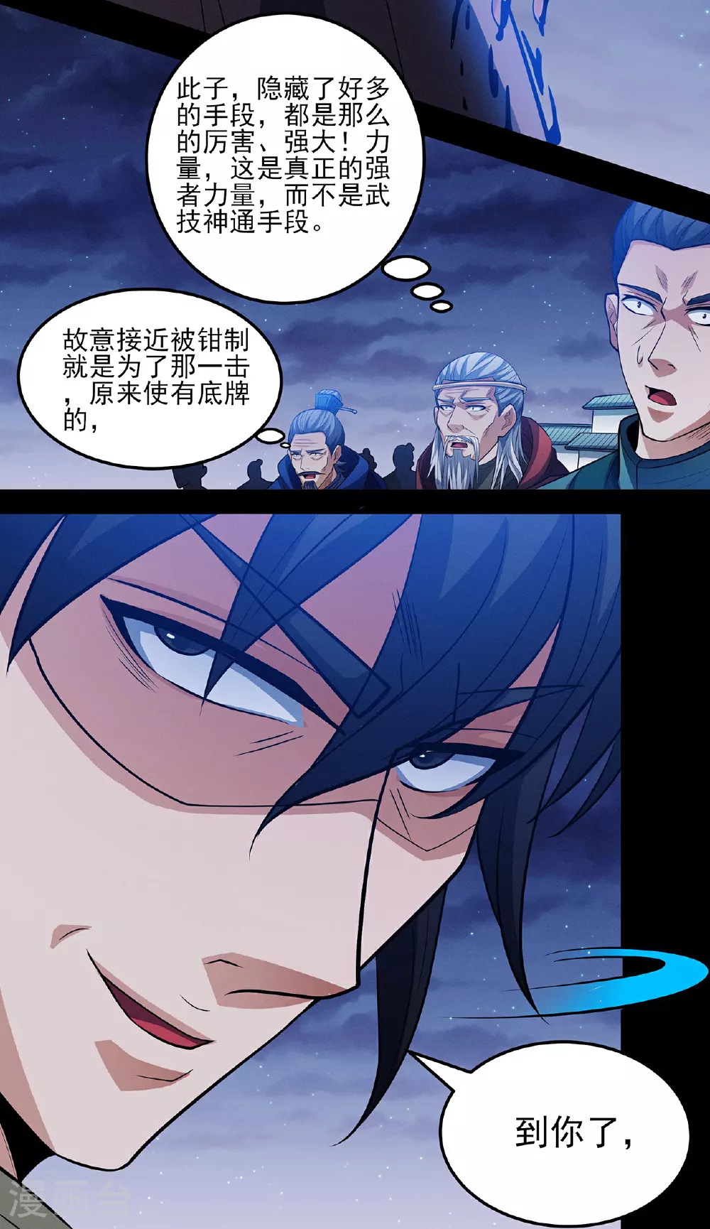 第216话3 一拳轰杀 第31页